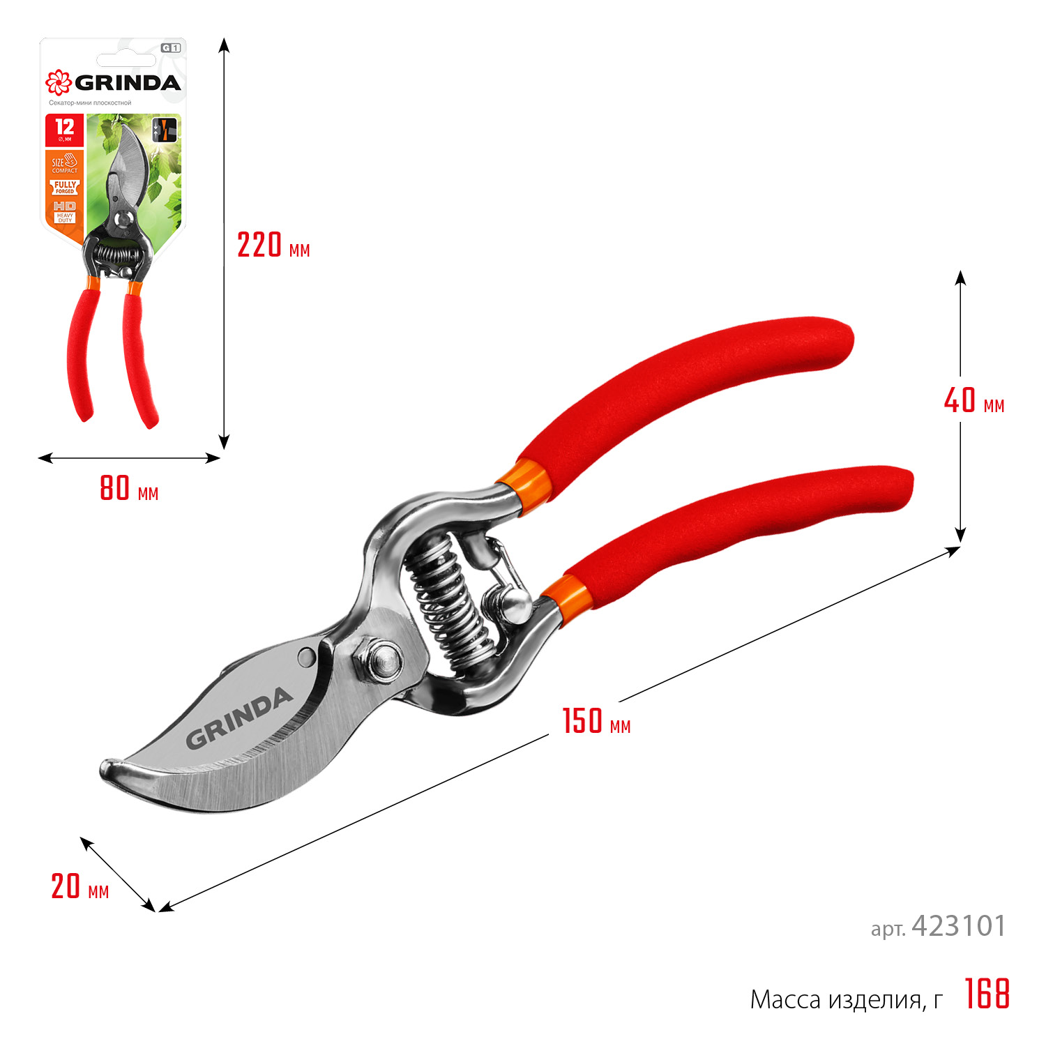 GRINDA G-1, 150 мм, цельнокованые лезвия, стальные рукоятки, покрытие ПВХ, плоскостной мини-секатор (423101) — фото 7