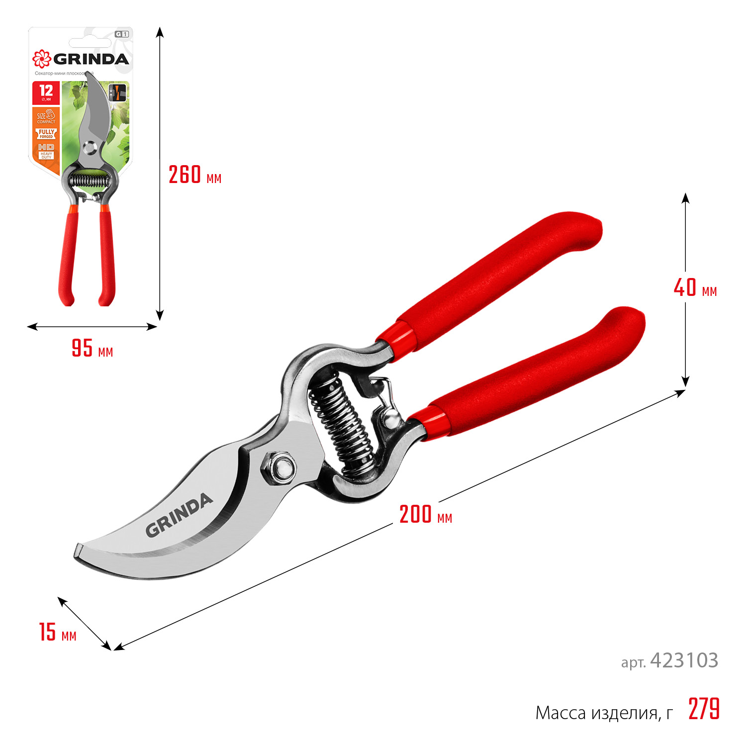 GRINDA G-3, 200 мм, высокоуглеродистая сталь, цельнокованый, покрытие ПВХ, плоскостной секатор (423103) — фото 7