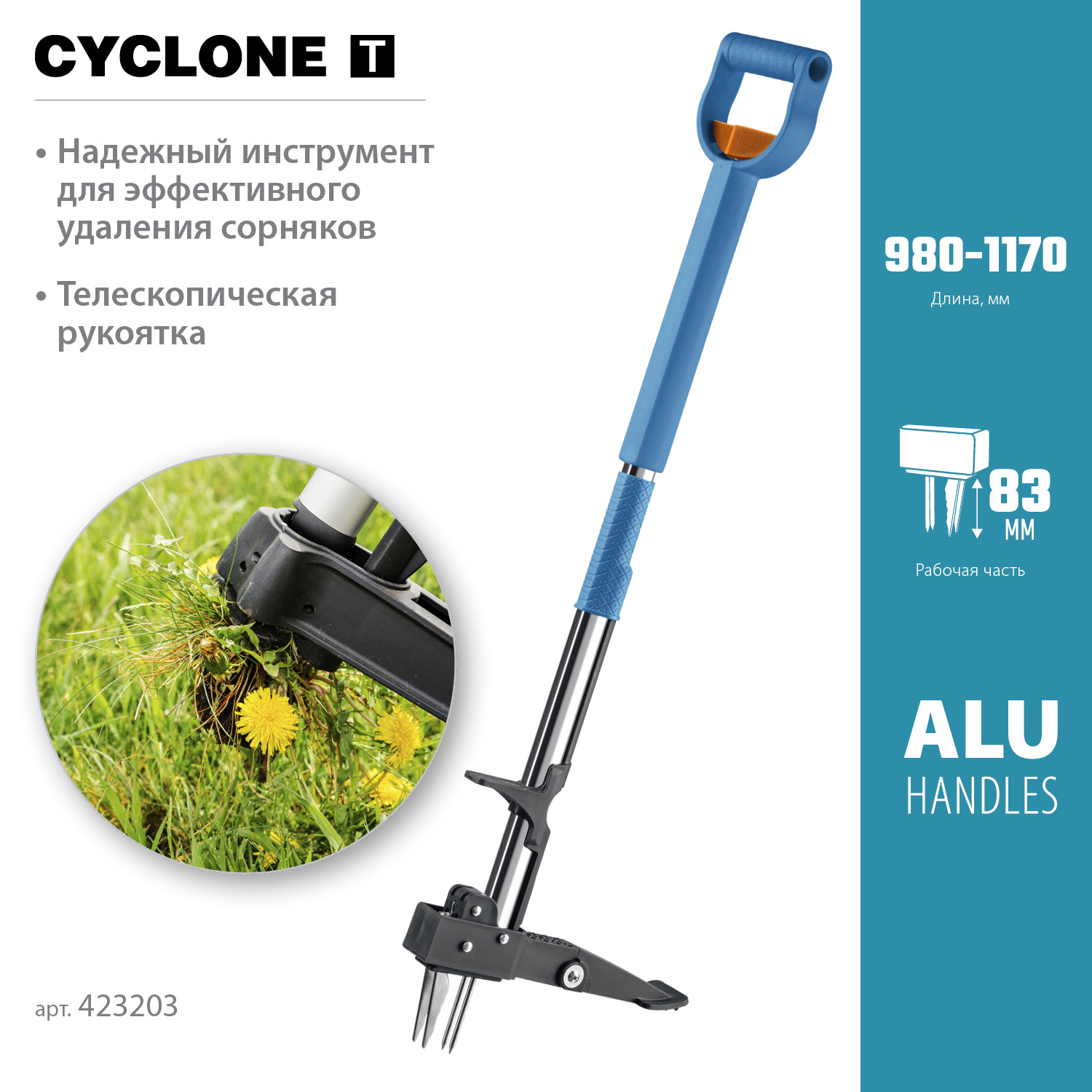 GRINDA CYCLONE-T, длина 980 - 1170 мм, алюминиевый корпус, пластиковая D-образная рукоятка, телескопический удалитель сорняков, PROLine (423203) — фото 3