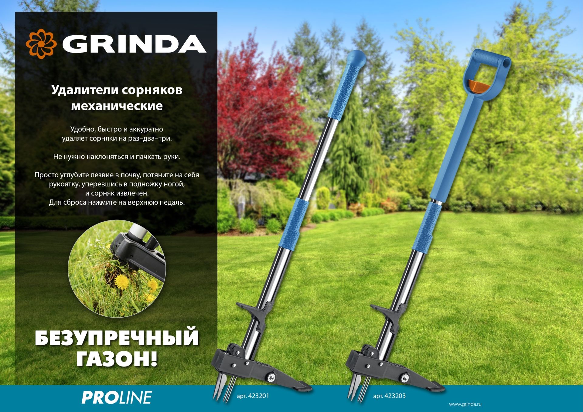GRINDA CYCLONE-T, длина 980 - 1170 мм, алюминиевый корпус, пластиковая D-образная рукоятка, телескопический удалитель сорняков, PROLine (423203) — фото 8