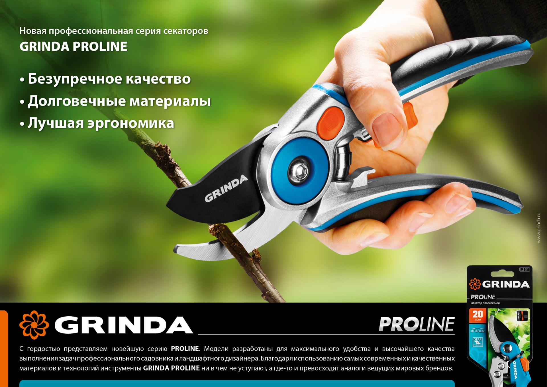 GRINDA P-57, 210 мм, с двухкомпонентными эргономичными рукоятками, с эфесом, плоскостной секатор, PROLine (423457) — фото 6