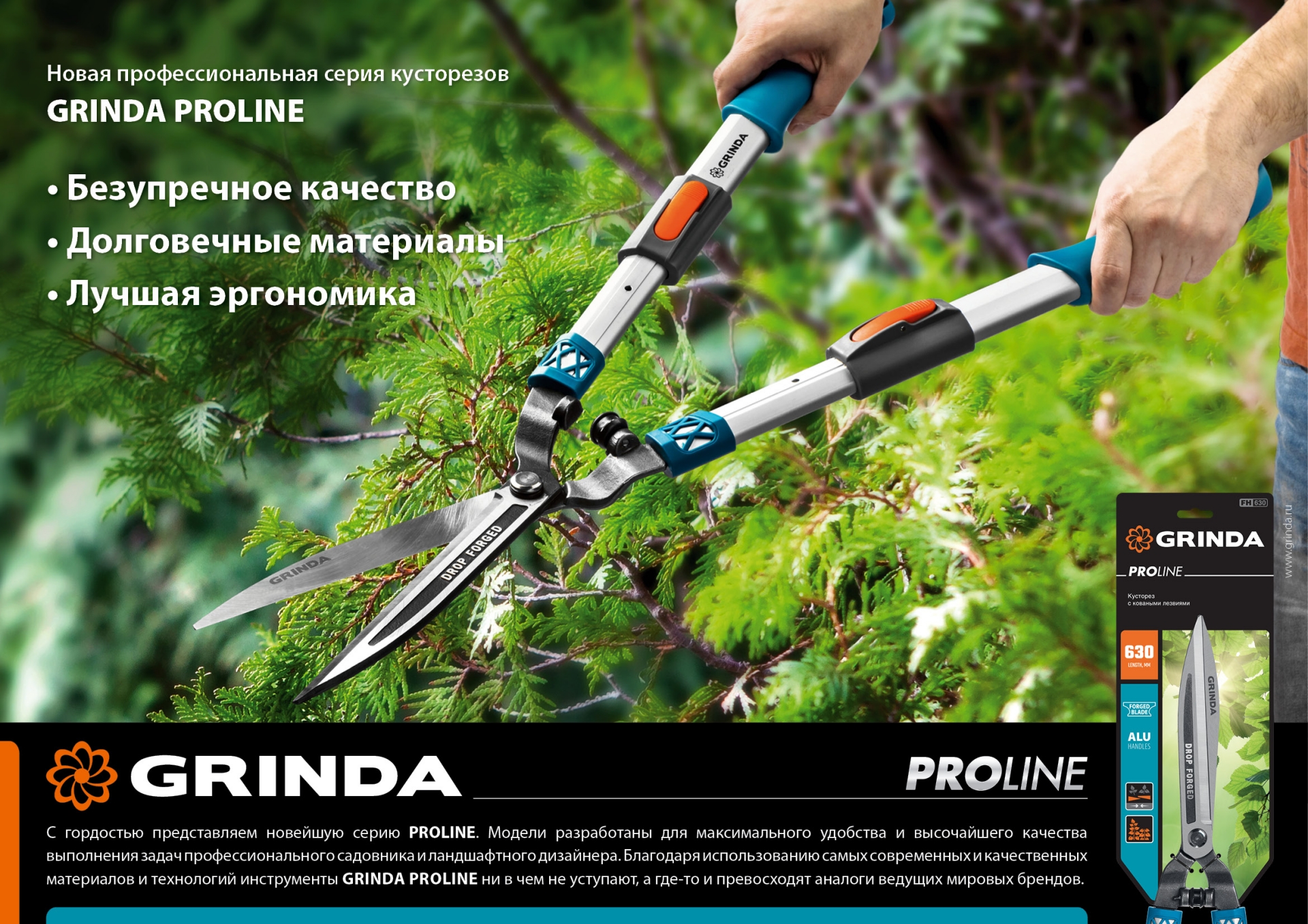 GRINDA FH-630, длина 630 мм, кованые лезвия, антикор. покрытие, алюминиевые рукоятки, накладки РР, кусторез, PROLine (423792) — фото 6