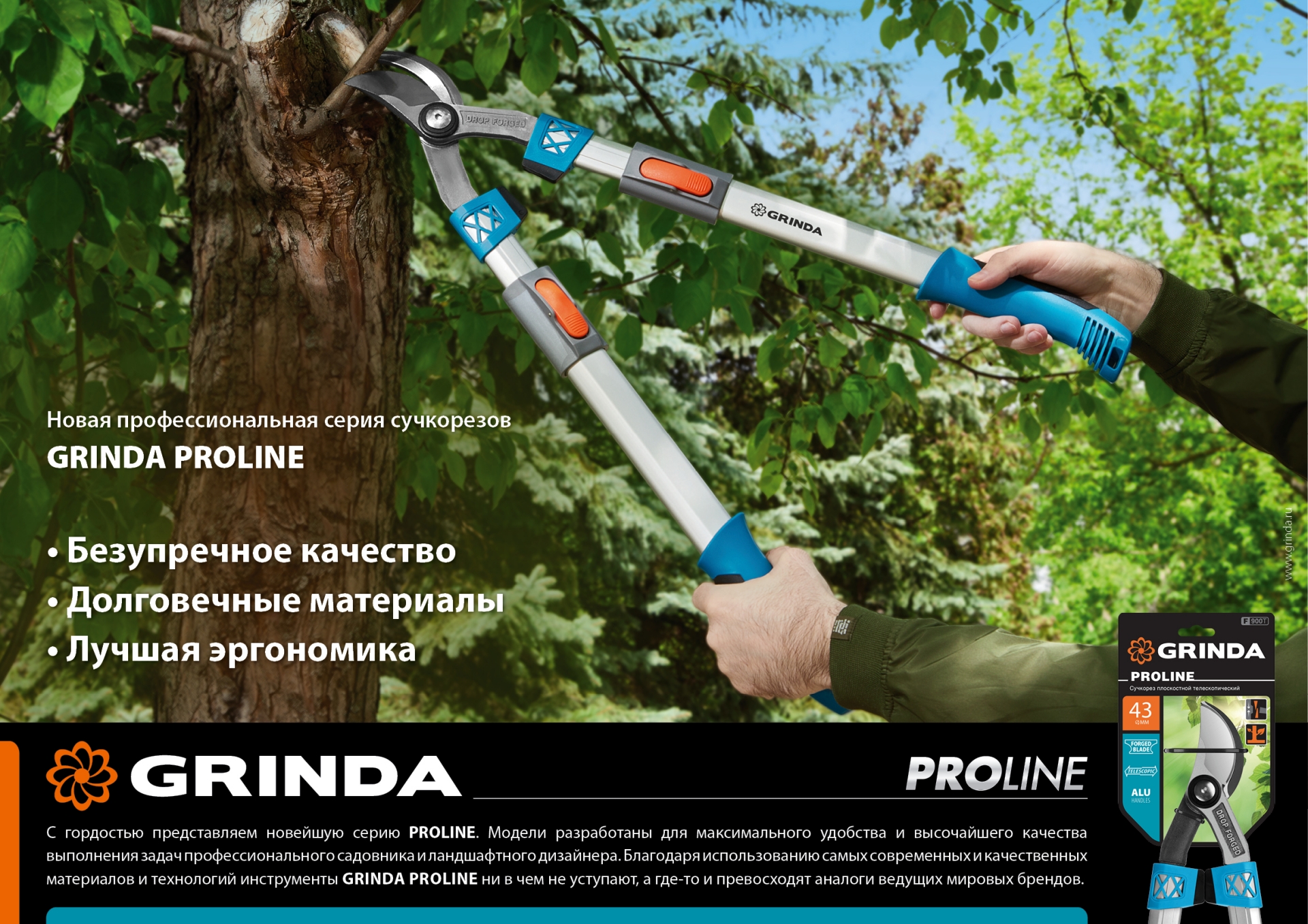 GRINDA F-900T, 650 - 900 мм, кованые лезвия, алюминиевые ручки, телескопический, плоскостной сучкорез, PROLine (424510) — фото 8