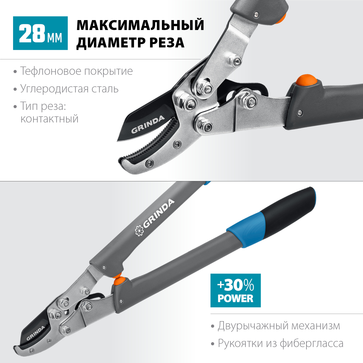 GRINDA C-520A, длина 520 мм, лезвие из высокоуглеродистой стали, композитные рукоятки, контактный сучкорез, PROLine (424522) — фото 3