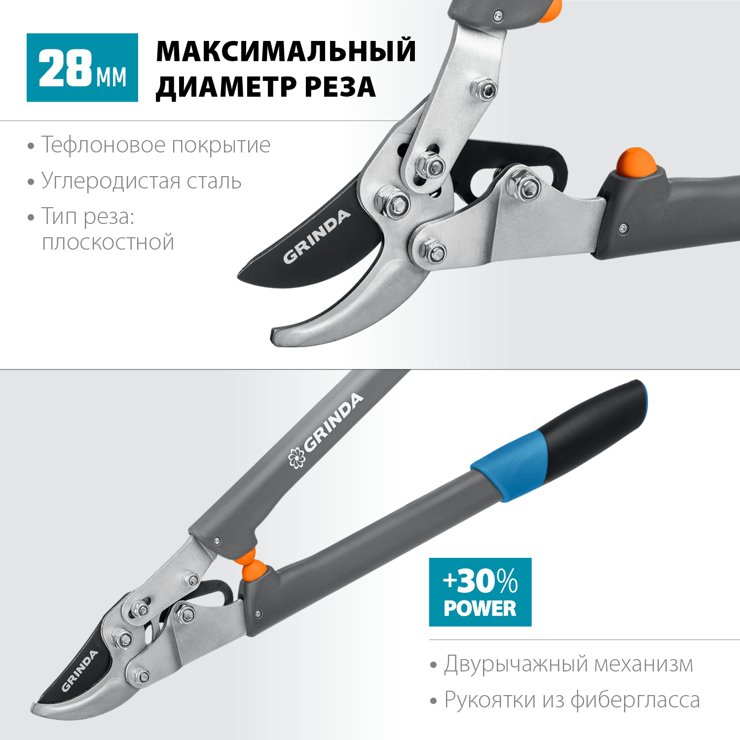 GRINDA C-520, длина 520 мм, лезвия из высокоуглеродистой стали, композитные рукоятки, плоскостной сучкорез, PROLine (424524) — фото 3