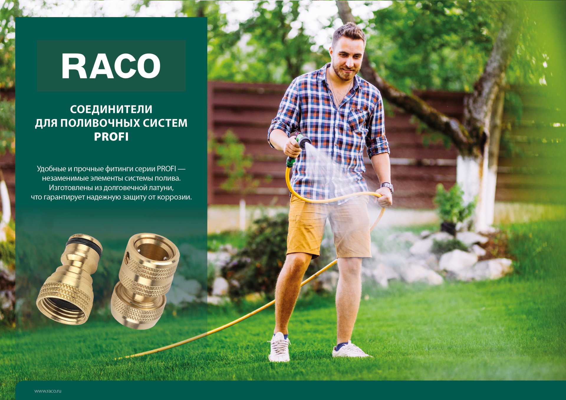 RACO PROFI, 1/2″, из латуни, для шланга, быстросъемный соединитель (4246-55007B) — фото 3