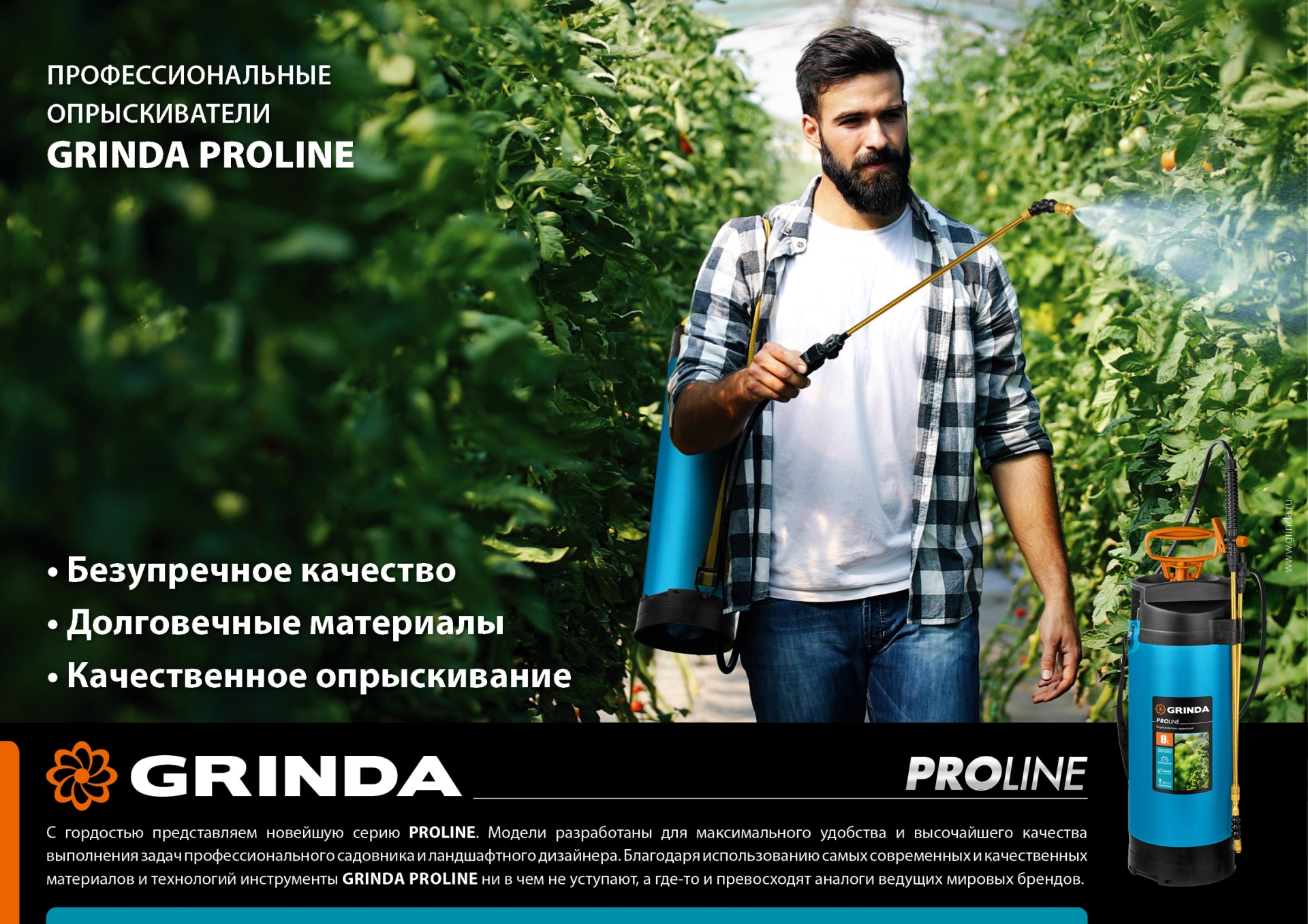 GRINDA PH-1.5, 1.5 л, колба из полиэтилена, возможность работы под любым углом, ручной опрыскиватель, PROLine (425055) — фото 6