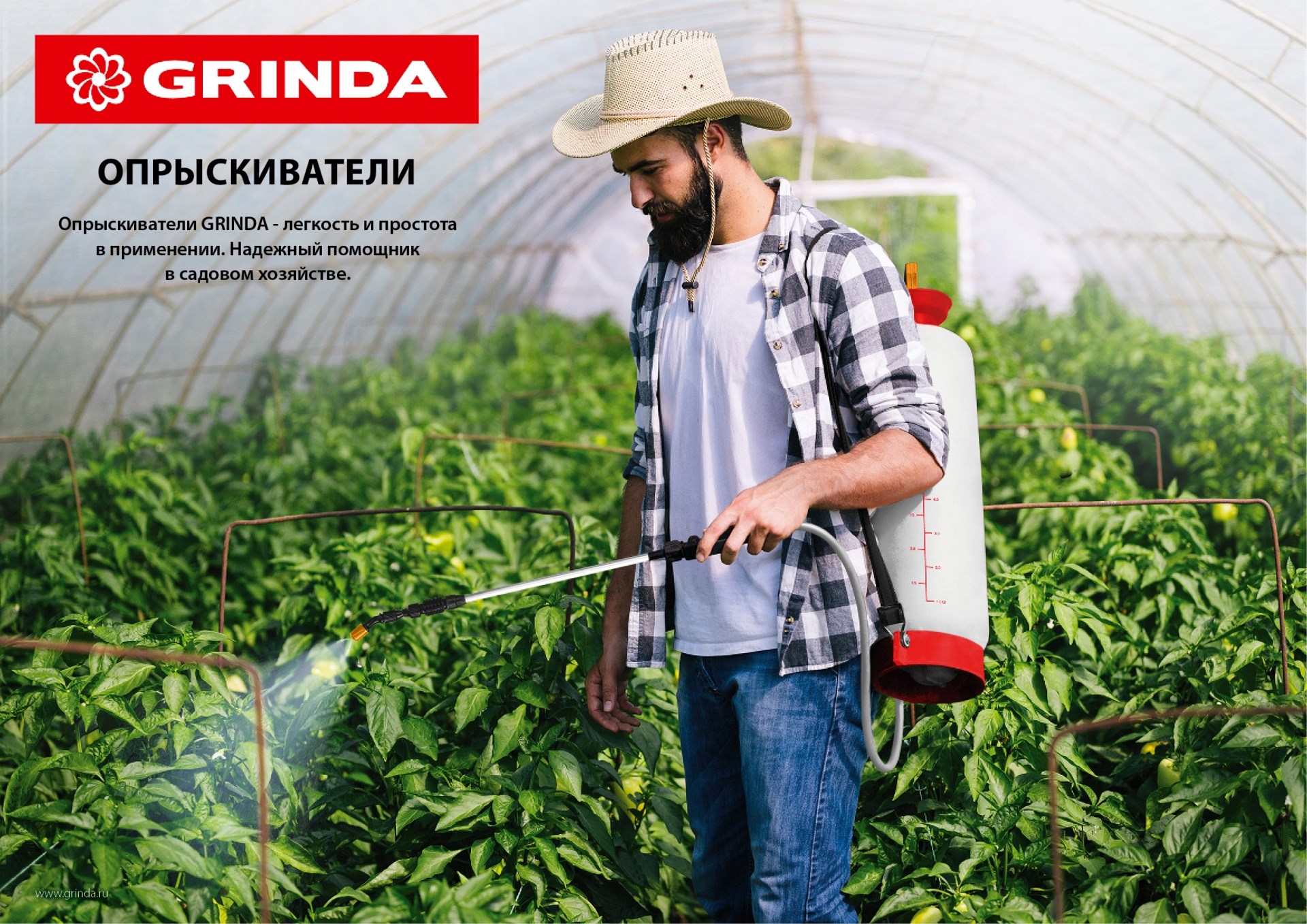 GRINDA KS-15, 15 л, с телескопическим удлинителем, ранцевый опрыскиватель (425216) — фото 12