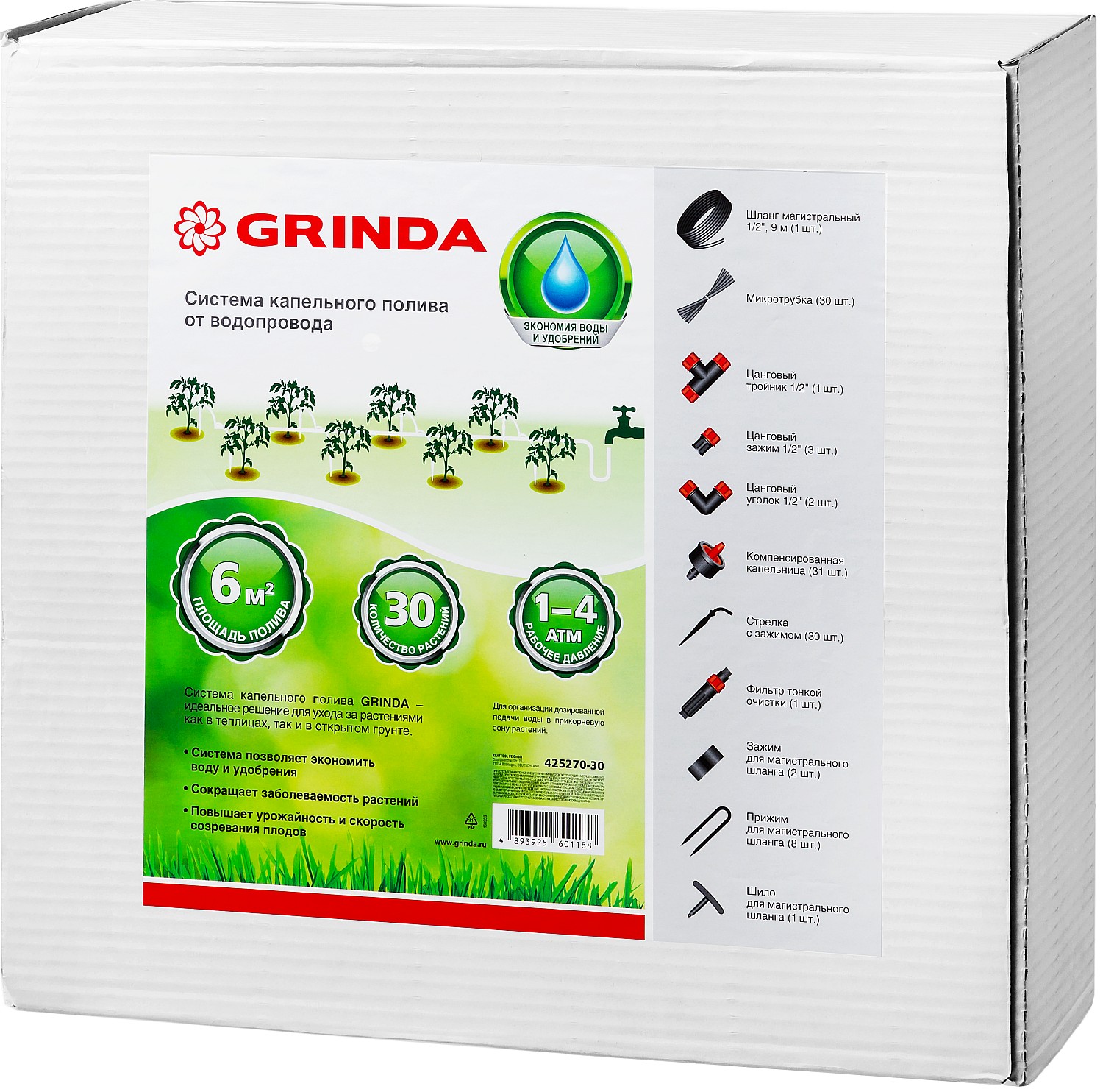 GRINDA 1/2″, 9 м, шланг магистральный, площадь полива 6 кв м, расход воды 4л/ч на раст, на 30 раст, система капельного полива (425270-30) — фото 2
