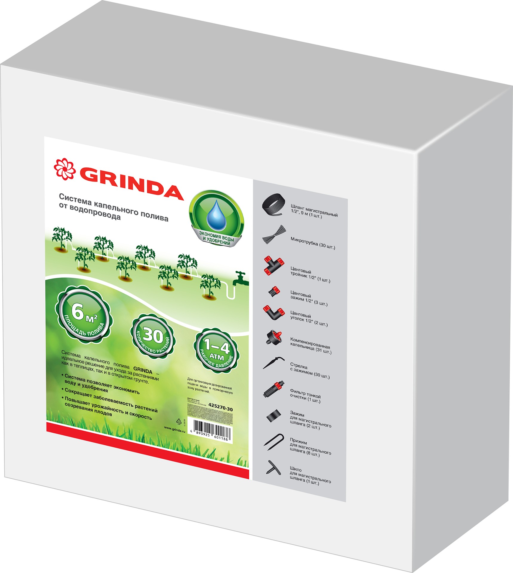 GRINDA 1/2″, 9 м, шланг магистральный, от емкости, уровневая трубка, 4 л/ч на раст, на 30 раст, система капельного полива (425272-30) — фото 2