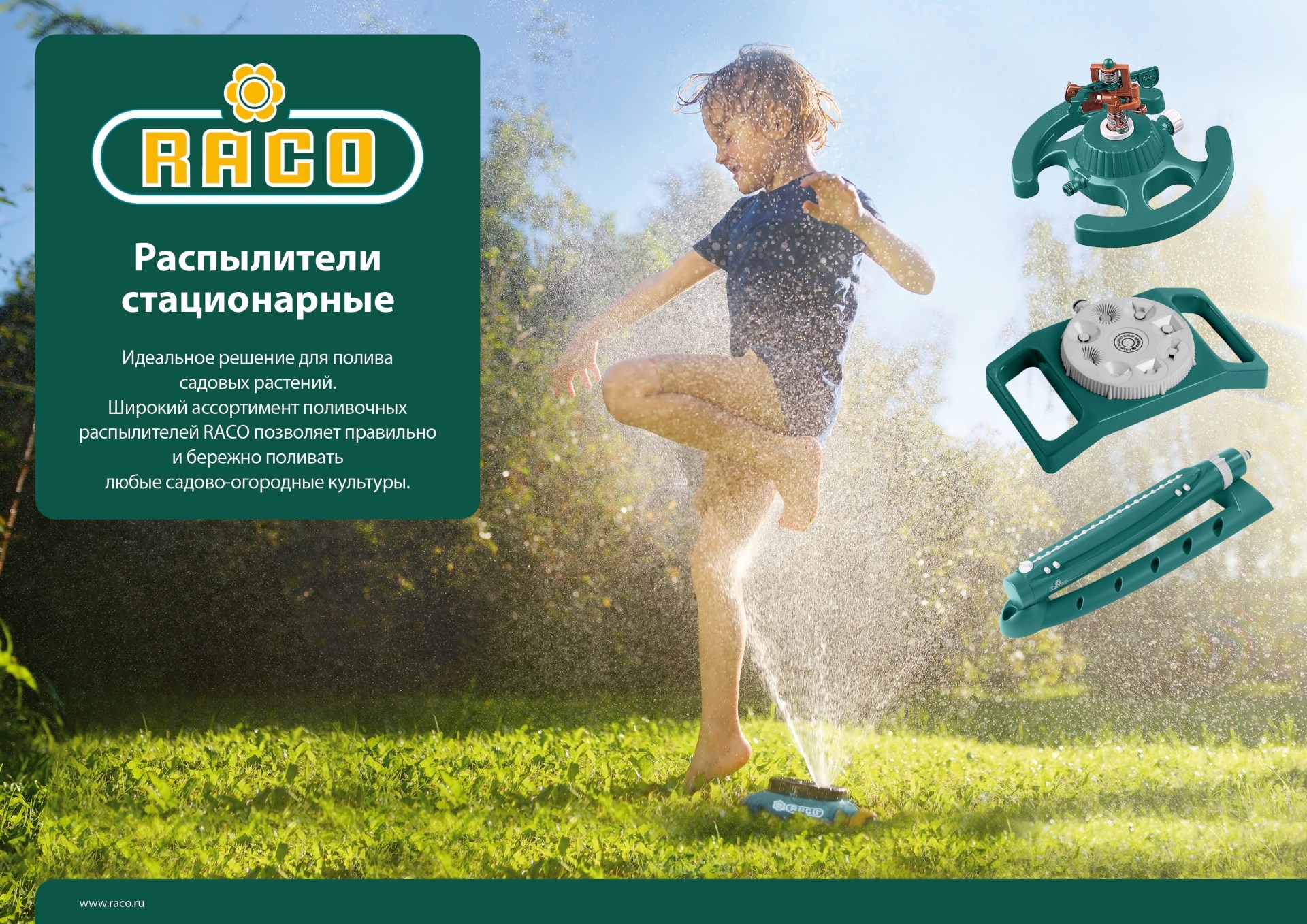 RACO 665C, с 3-мя поворотными соплами, динамический, круговой распылитель (4260-55/665C) — фото 3