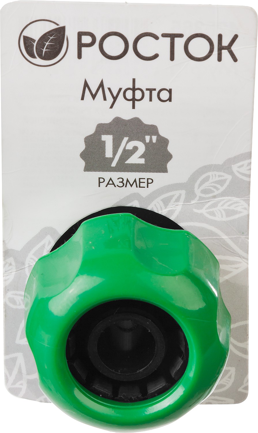 РОСТОК RM-12, 1/2″, для шланга, ремонтная муфта (426365) — фото 3