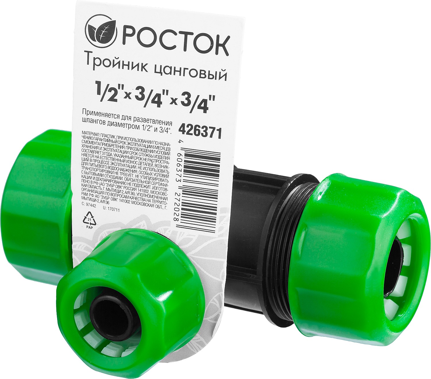 РОСТОК RW-X2, 1/2″ х 3/4″ х 3/4″, пластик ABS, цанговый тройник (426371) — фото 3