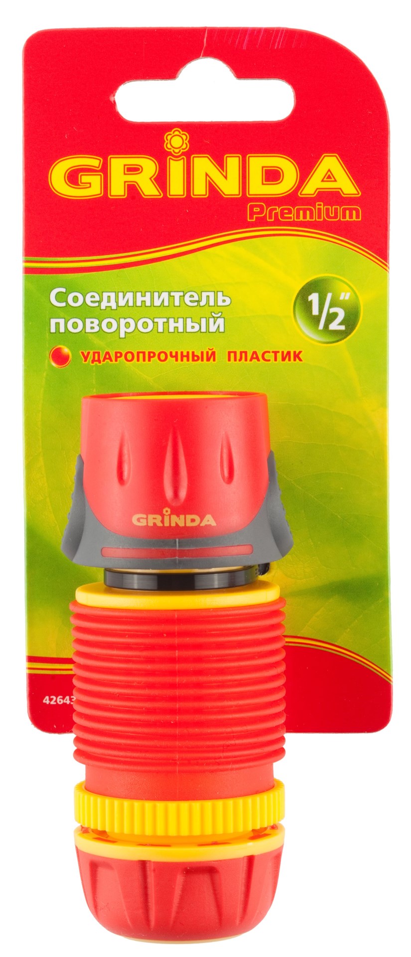 GRINDA Premium, 1/2″, с TPR, с запирающим механизмом, для шланга, быстросъемный соединитель (426435) — фото 2