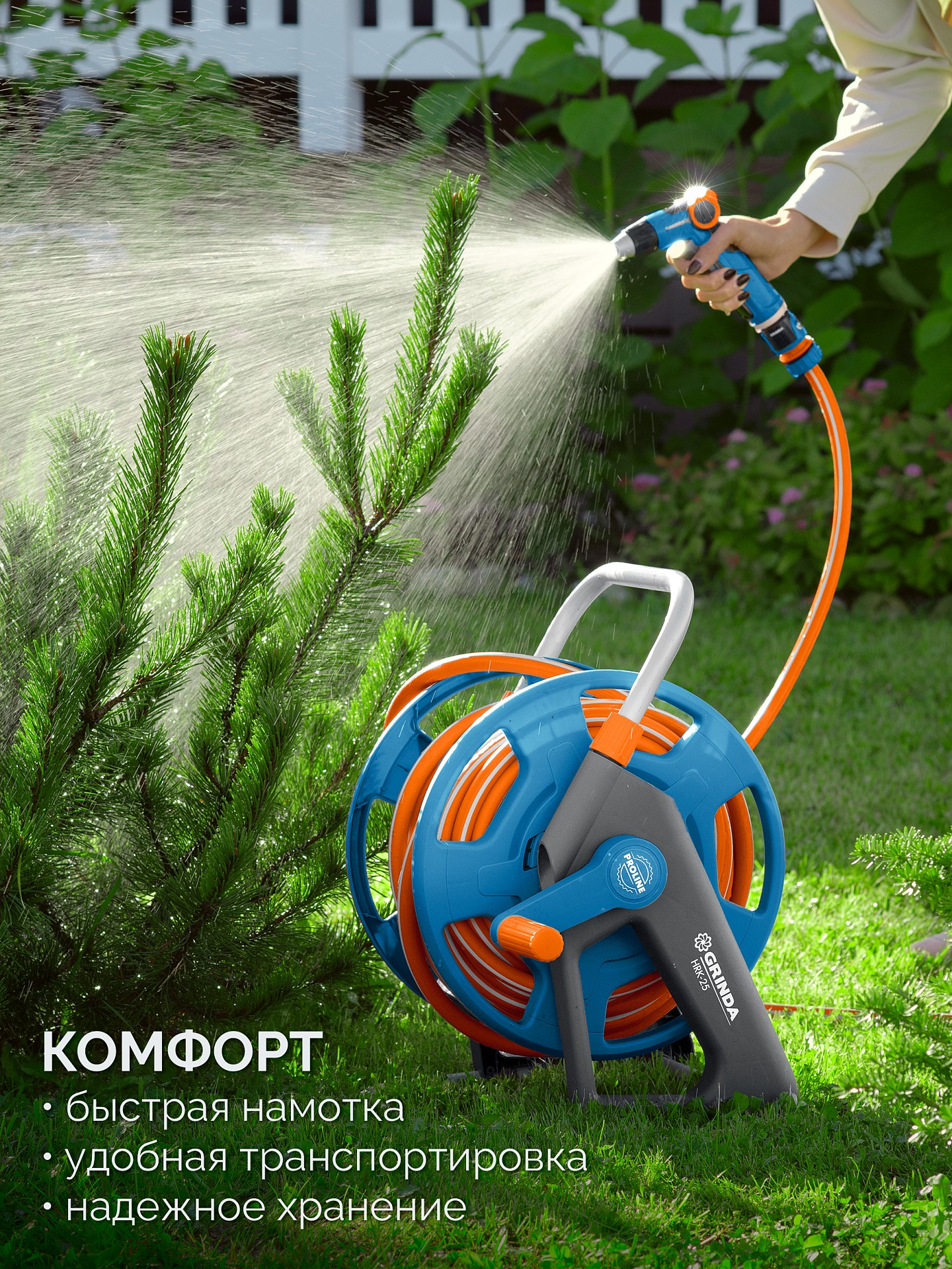 GRINDA HRK-25, шланг 25м x 1/2″, поливочный набор 4 предмета, стальные опоры, катушка со шлангом в комплекте ProLine (428460) — фото 3