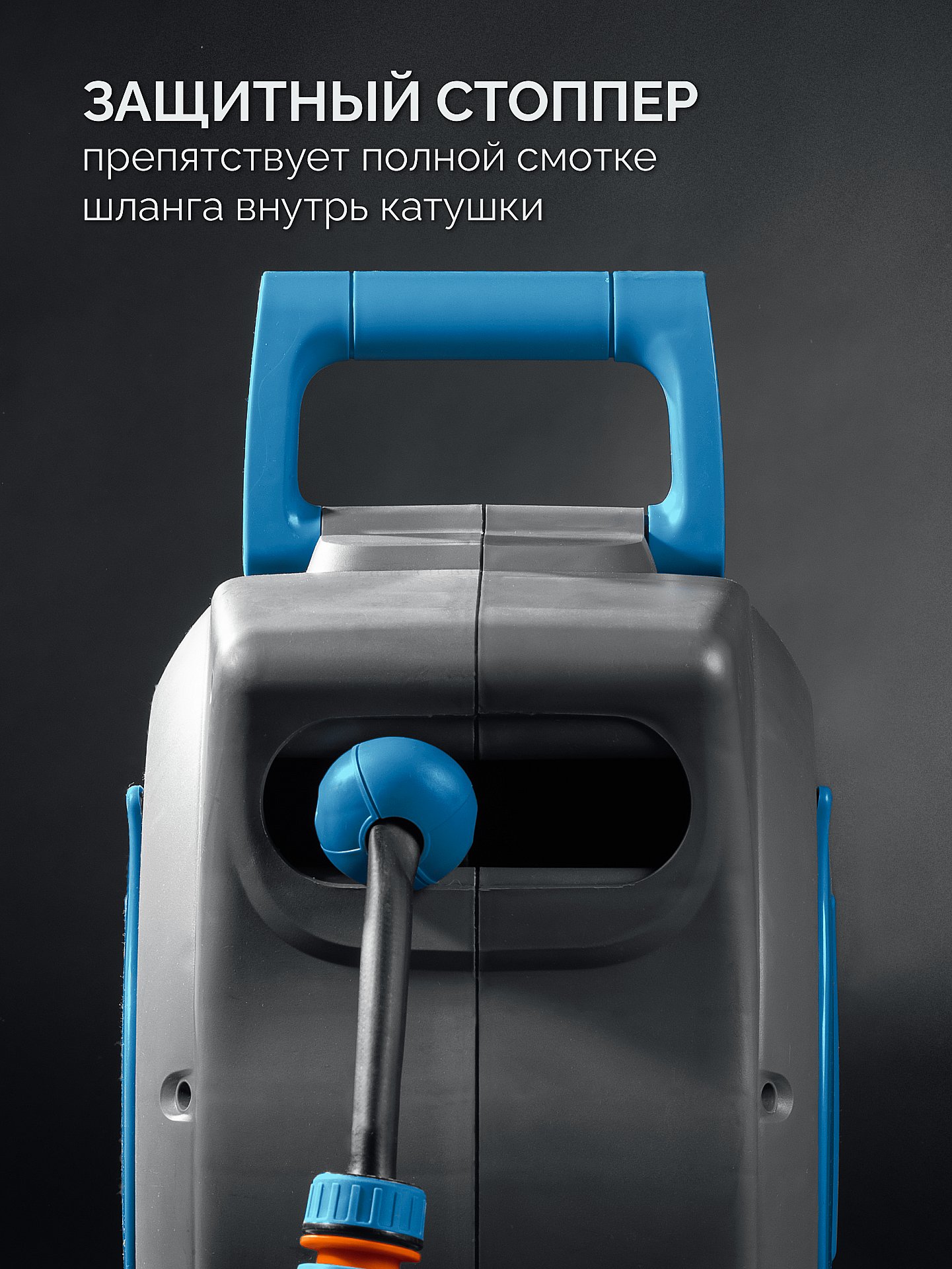 GRINDA HRA-30, шланг 30м x 1/2″, на поворотном кронштейне настенная, поливочный набор 4 предмета, катушка автоматическая со шлангом ProLine (428471) — фото 6