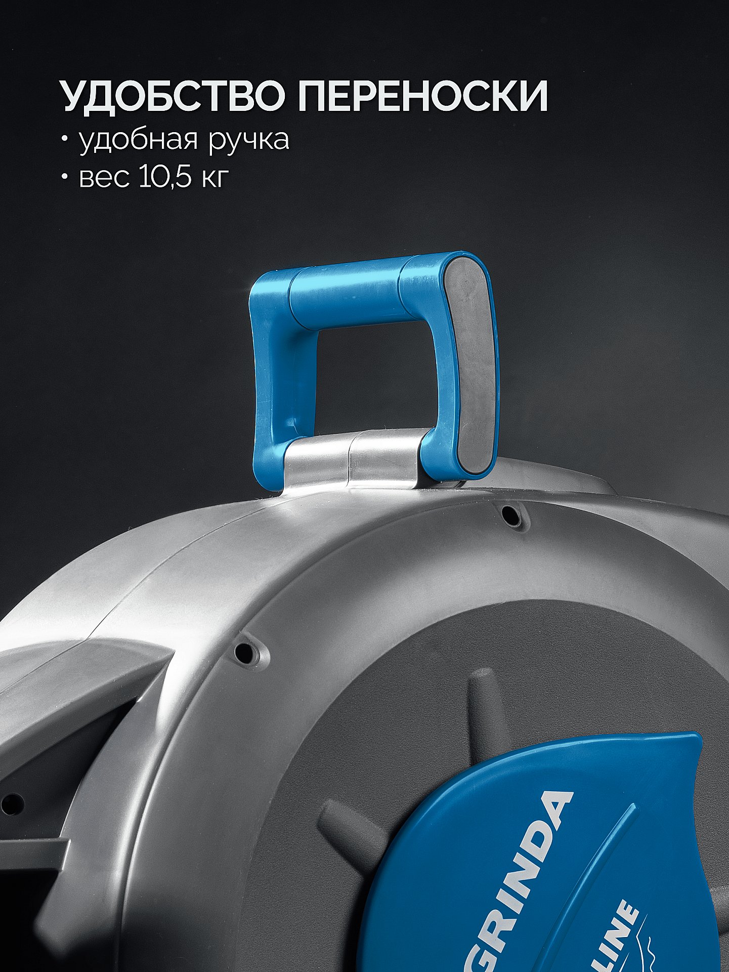GRINDA HRA-30, шланг 30м x 1/2″, на поворотном кронштейне настенная, поливочный набор 4 предмета, катушка автоматическая со шлангом ProLine (428471) — фото 7