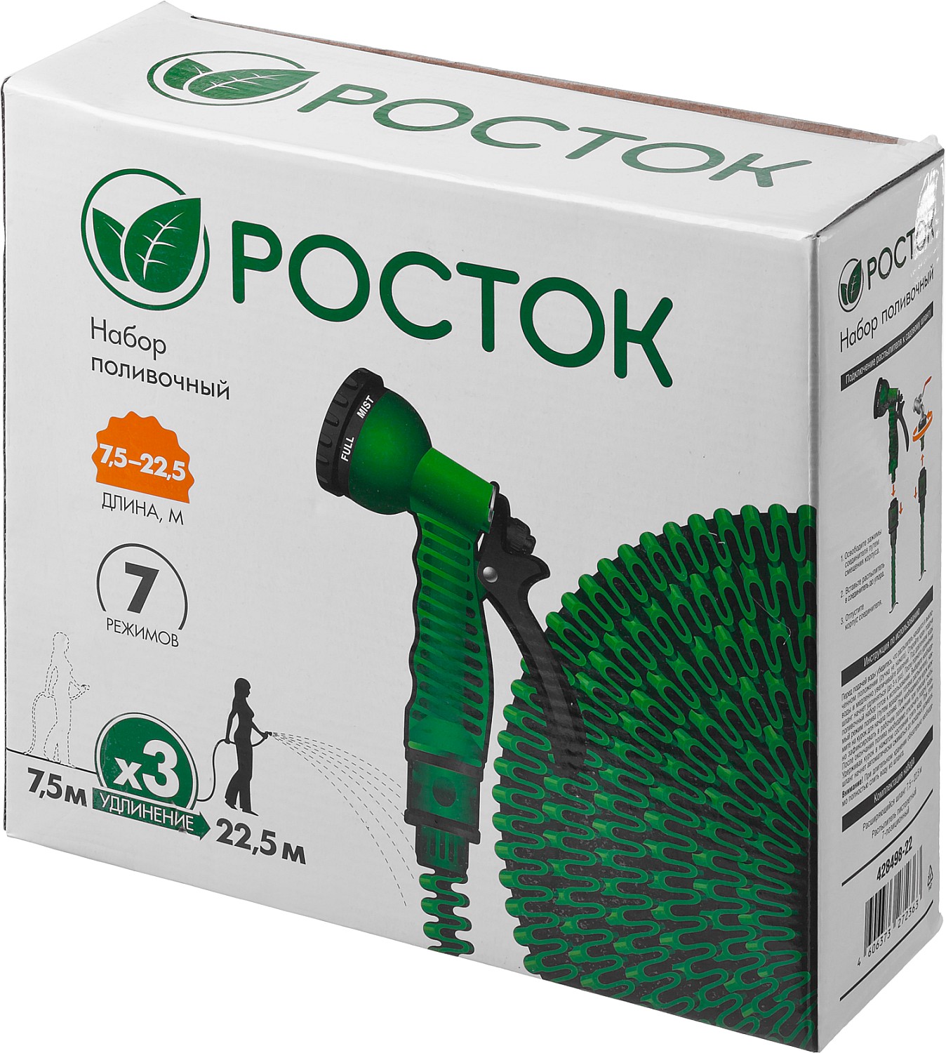 РОСТОК Р-22, длина 7.5 - 22.5 м, пистолет поливочный, коннекторы, удлиняющийся шланг (428498-22) — фото 3