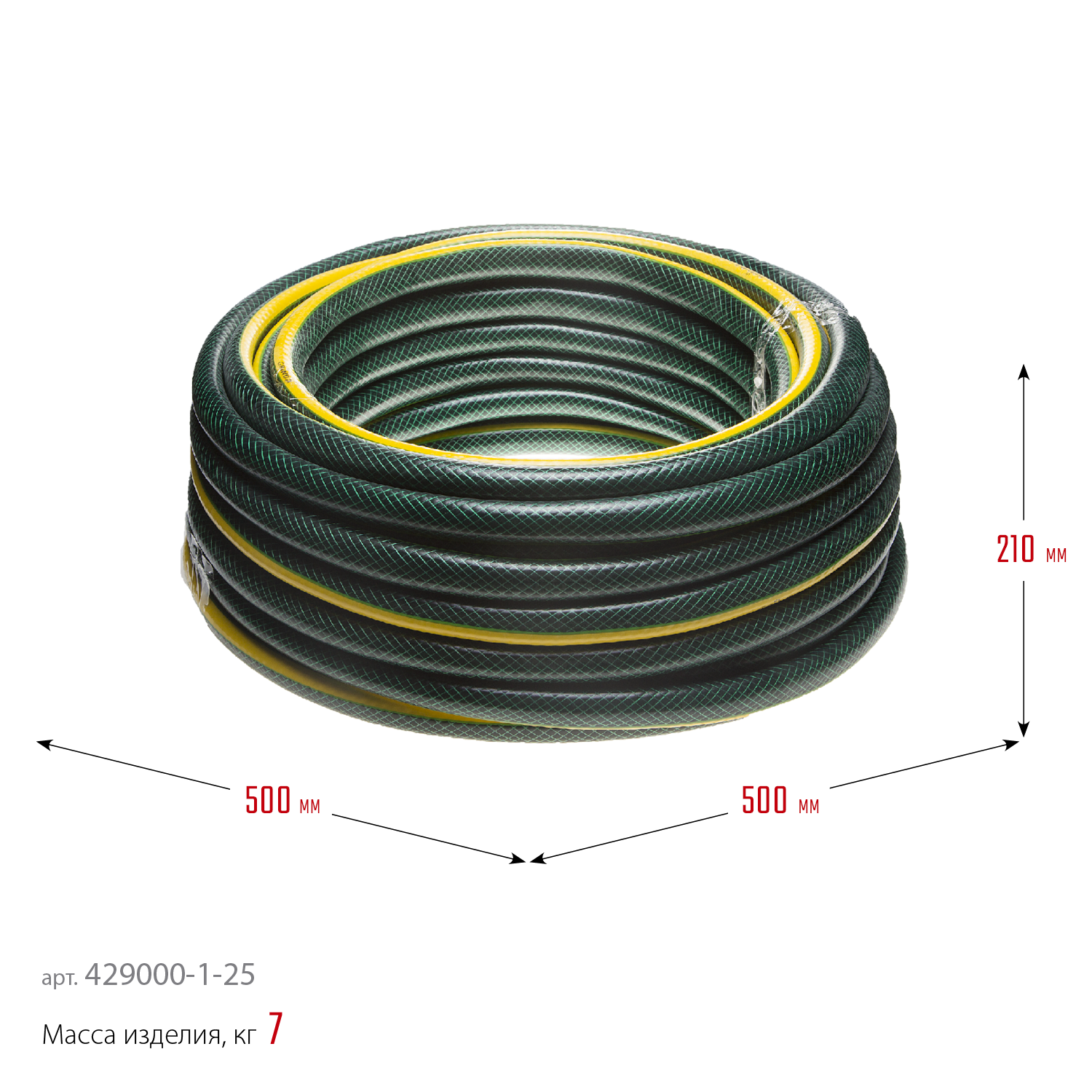 GRINDA STANDARD, 1″, 25 м, 10 атм, трёхслойный, армированный, поливочный шланг (429000-1-25) — фото 3
