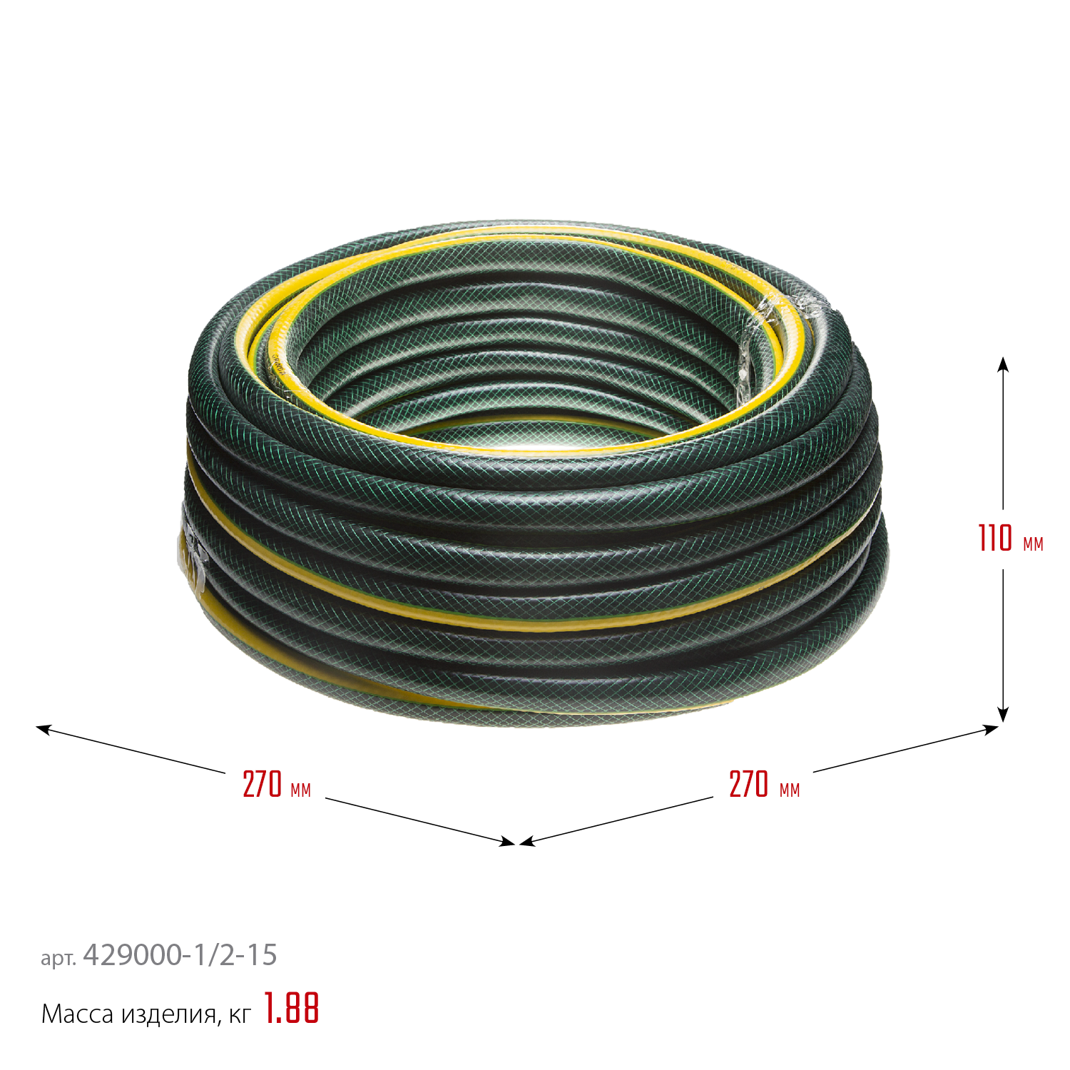 GRINDA STANDARD, 1/2″, 15 м, 20 атм, трёхслойный, армированный, поливочный шланг (429000-1/2-15) — фото 3