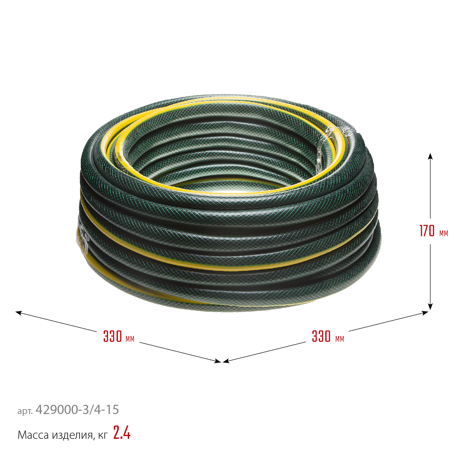 GRINDA STANDARD, 3/4″, 15 м, 15 атм, трёхслойный, армированный, поливочный шланг (429000-3/4-15) — фото 3