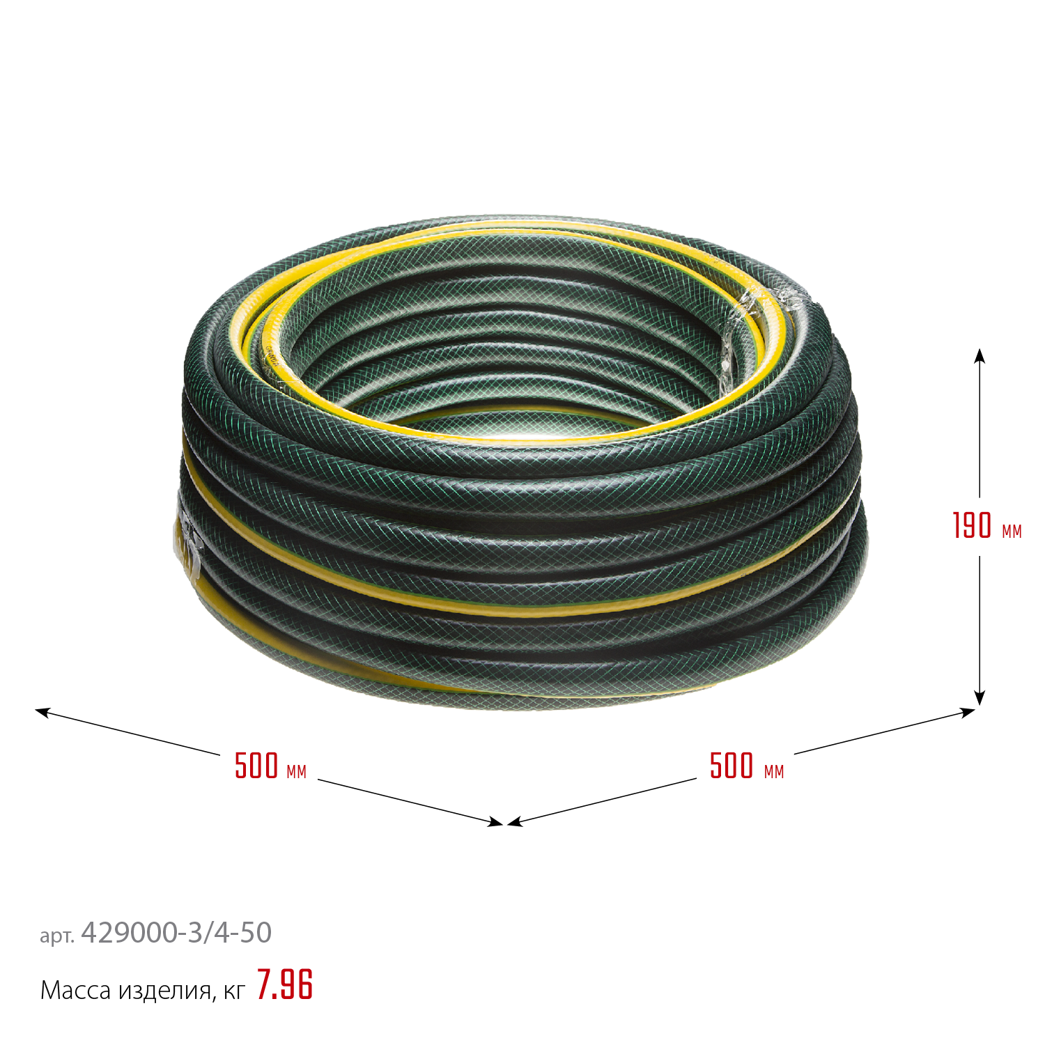 GRINDA STANDARD, 3/4″, 50 м, 15 атм, трёхслойный, армированный, поливочный шланг (429000-3/4-50) — фото 3
