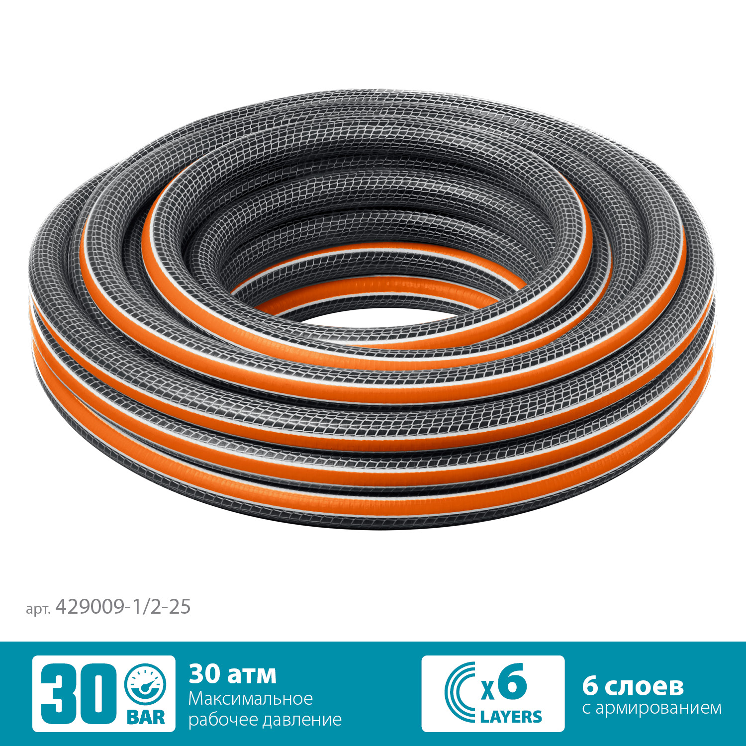 GRINDA ULTRA 6, 1/2″, 25 м, 30 атм, шестислойный, двойное армирование, поливочный шланг, PROLine (429009-1/2-25) — фото 3
