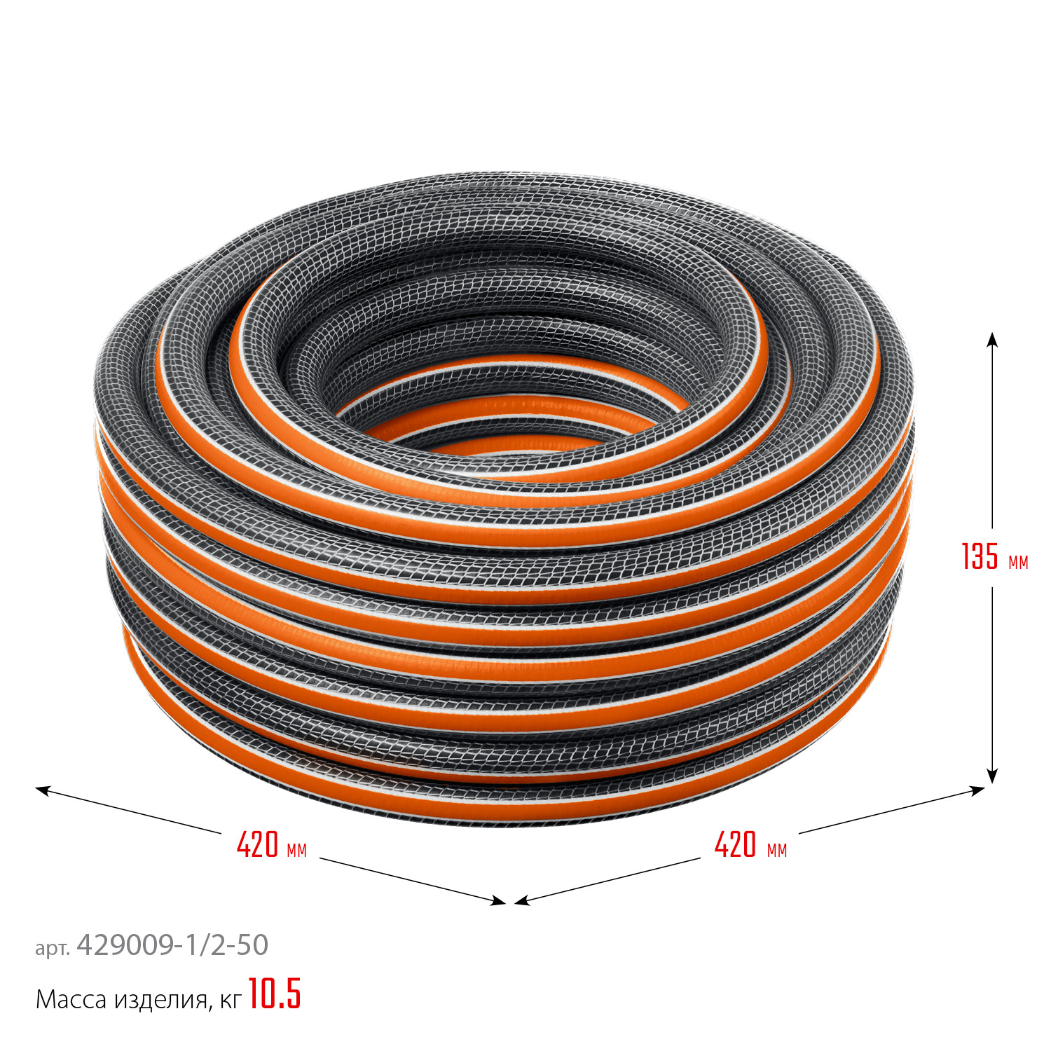 GRINDA ULTRA 6, 1/2″, 50 м, 30 атм, шестислойный, двойное армирование, поливочный шланг, PROLine (429009-1/2-50) — фото 9