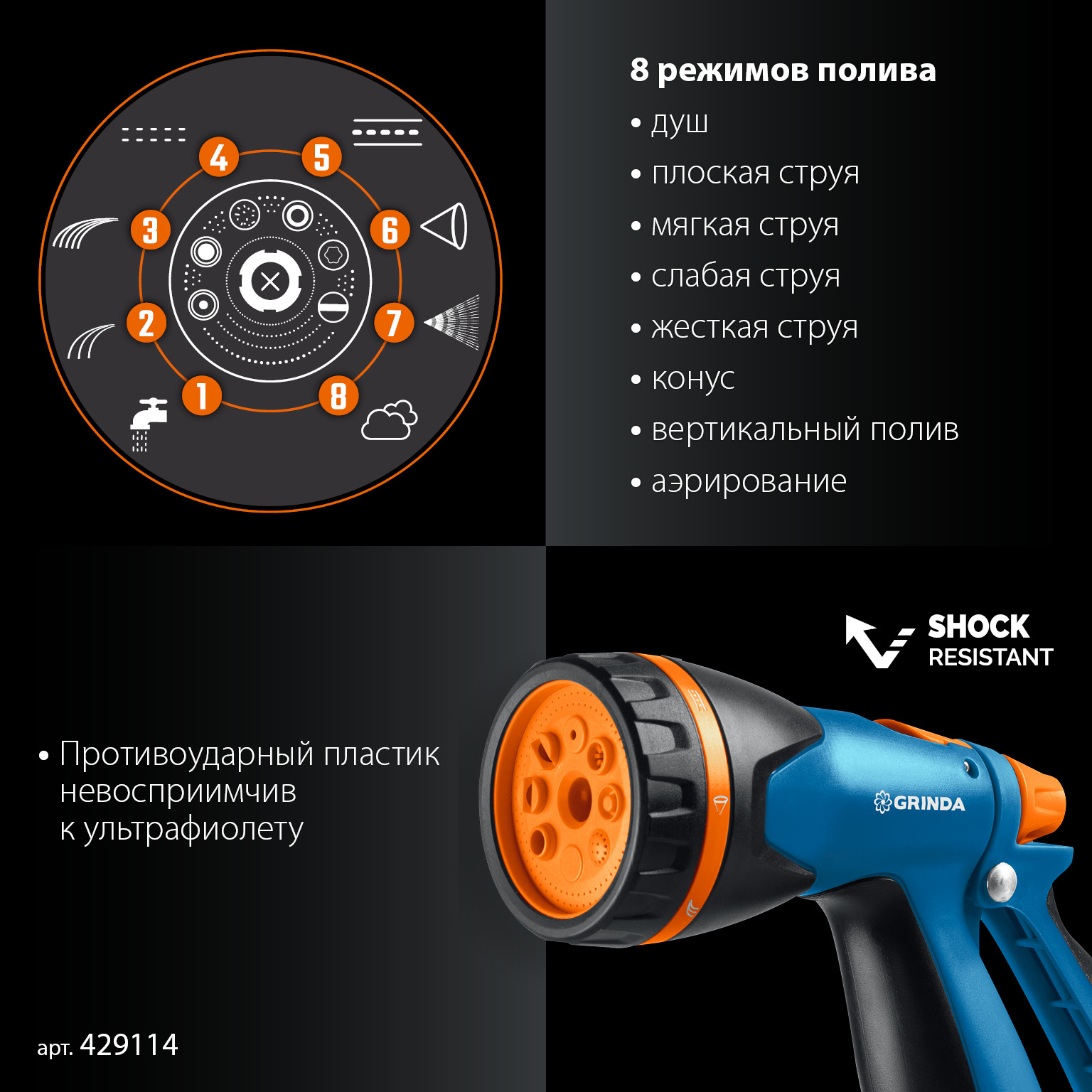 GRINDA B-812, питолет поливочный B-8, коннектор 1/2, конектор 1/2 с автостопом, адаптер с внутр. резьбой 1/2 х 3/4, набор поливочный PROLine (429114) — фото 4