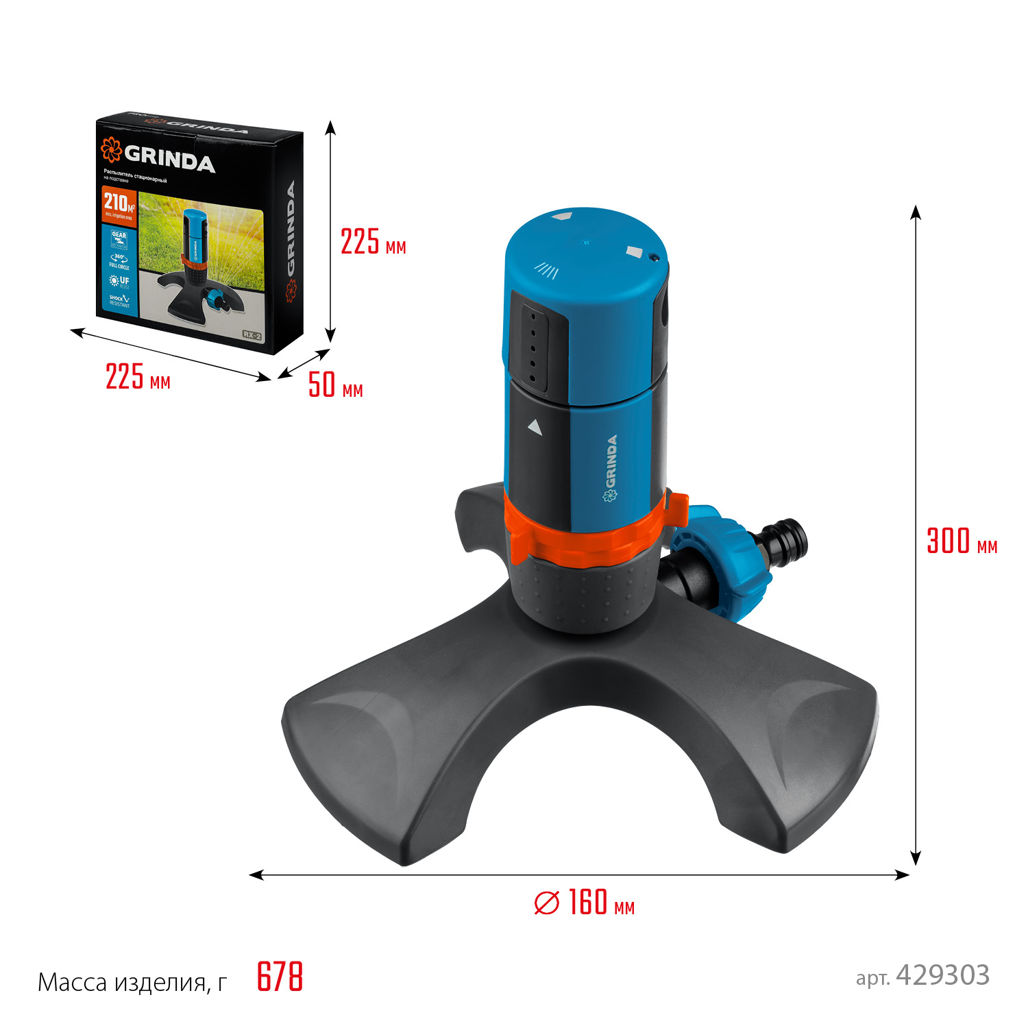 GRINDA RX-2, с шестерённой передачей, пластиковый, на подставке, стационарный распылитель, PROLine (429303) — фото 12
