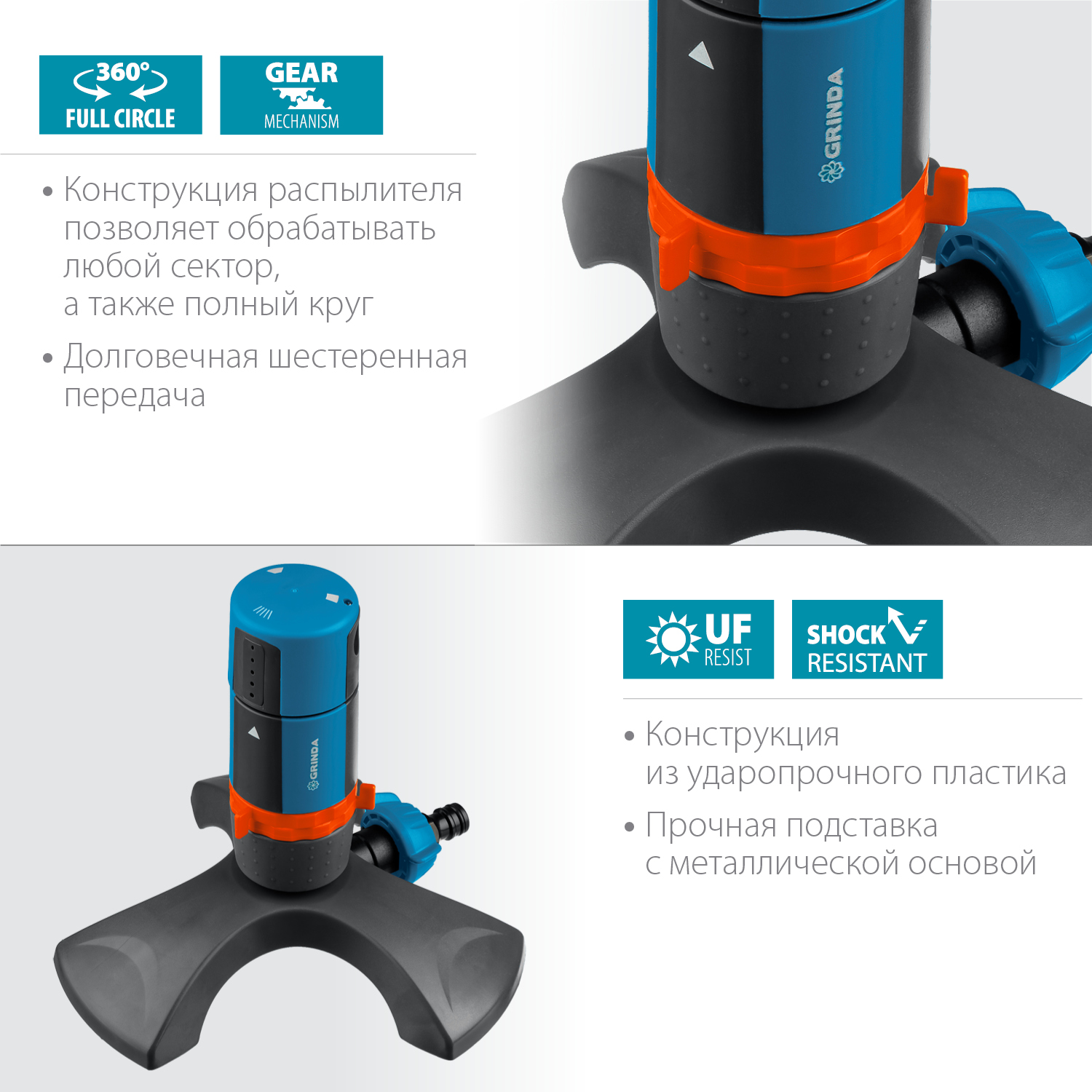 GRINDA RX-2, с шестерённой передачей, пластиковый, на подставке, стационарный распылитель, PROLine (429303) — фото 3