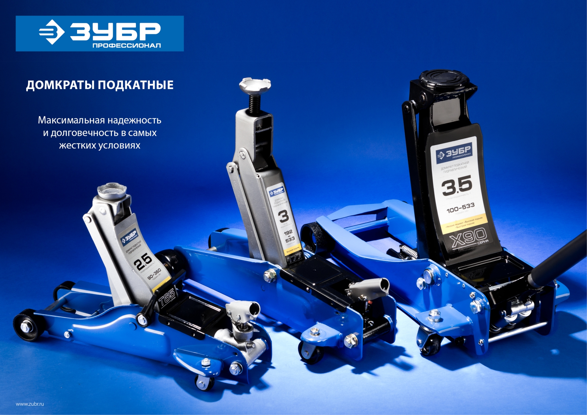 ЗУБР Т-35, 2 т, 85 - 330 мм, подкатной домкрат с низким подхватом в кейсе, Профессионал (43056-2-K) — фото 10