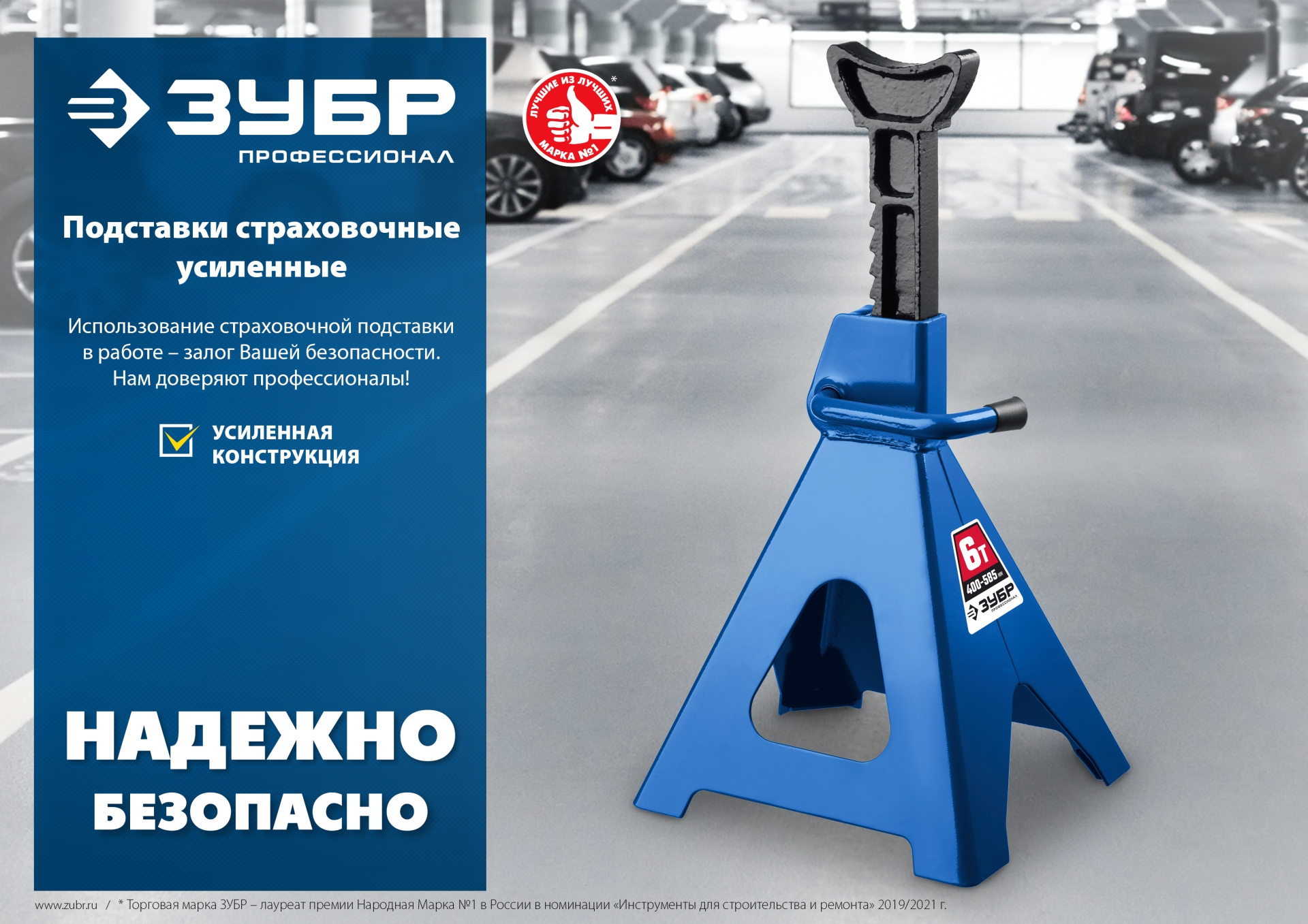 ЗУБР 2 т, 273 - 425 мм, усиленная страховочная подставка, Профессионал (43065-2) — фото 8