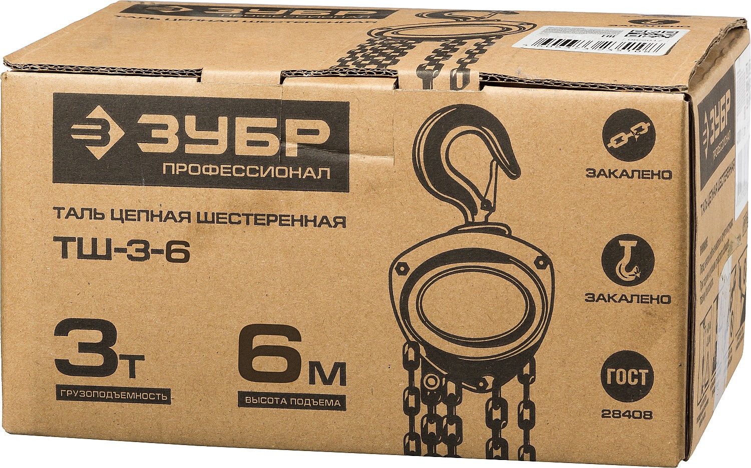ЗУБР ТШ-3-6, 3 т, 6 м, ручная цепная шестеренная таль, Профессионал (43082-3) — фото 4