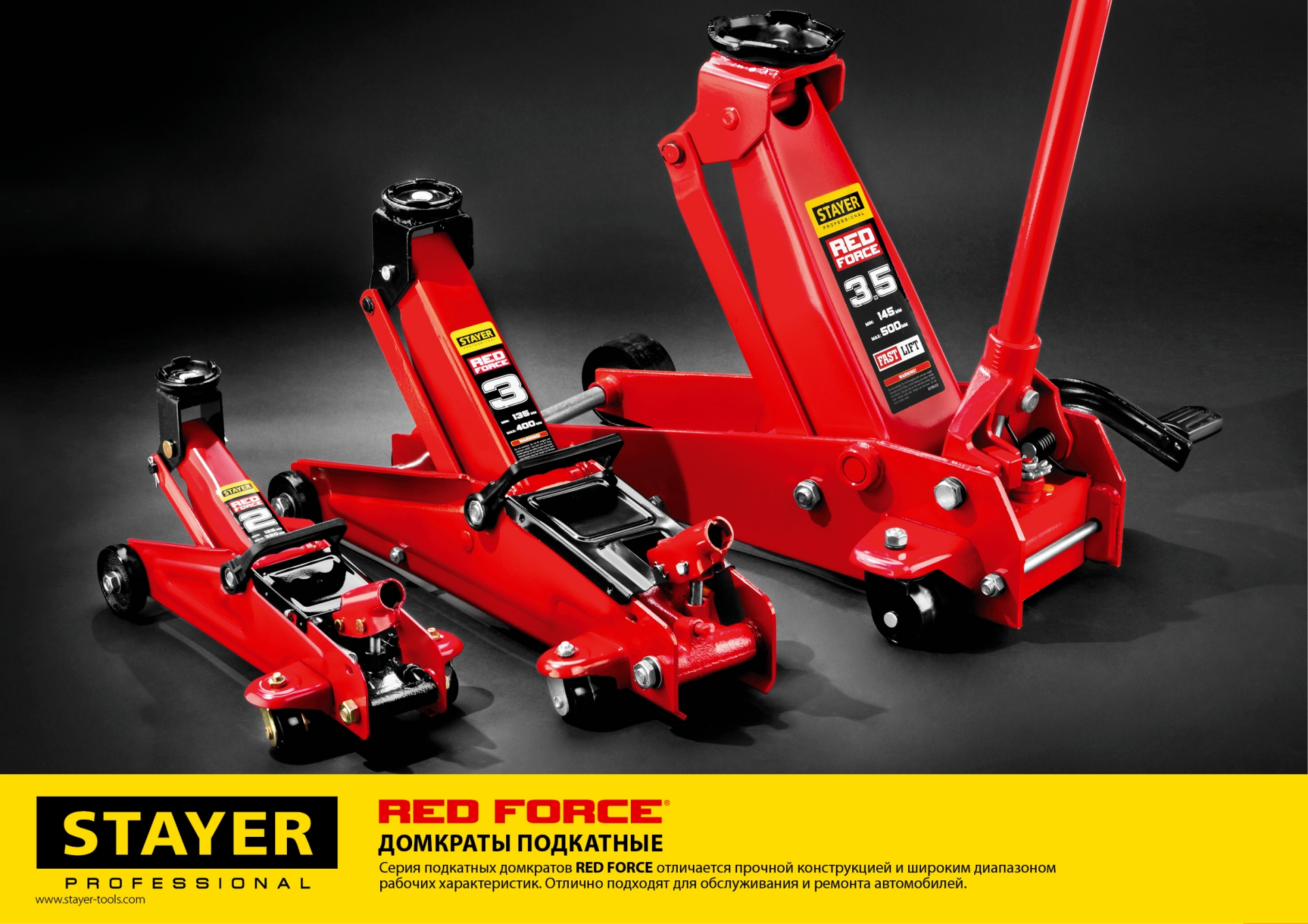 STAYER R-22 RED FORCE, в кейсе, 2 т, 125 - 320 мм, подкатной домкрат для легковых а/м, Professional (43152-2-K) — фото 11