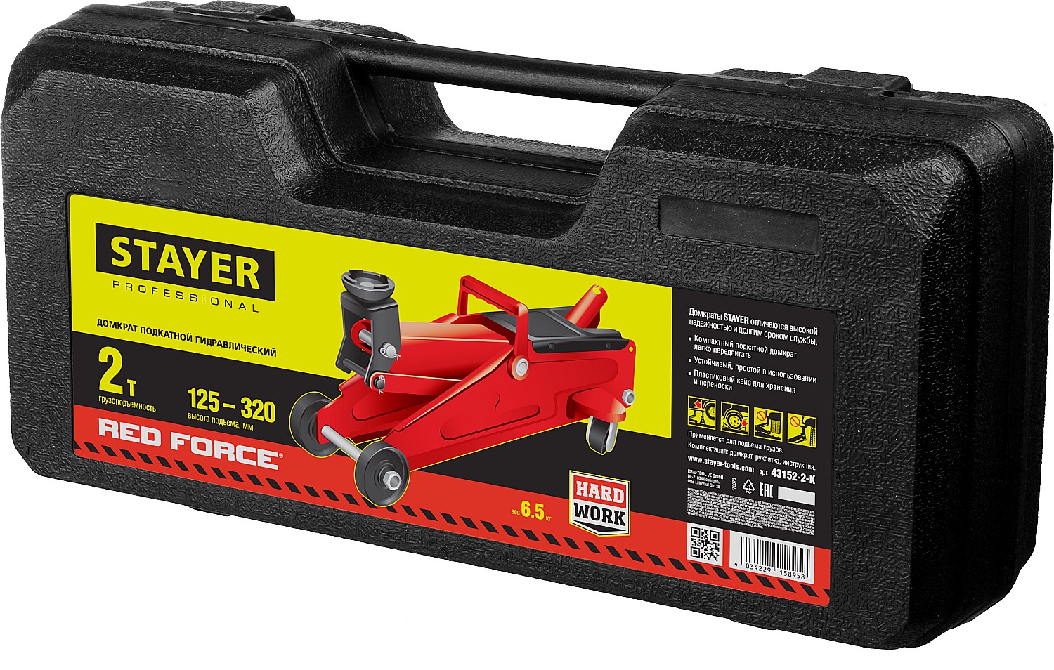 STAYER R-22 RED FORCE, в кейсе, 2 т, 125 - 320 мм, подкатной домкрат для легковых а/м, Professional (43152-2-K) — фото 10