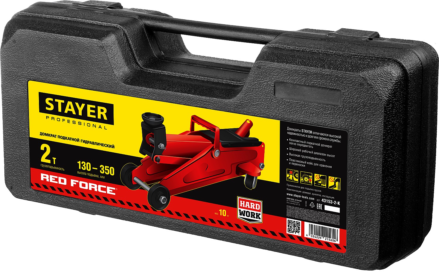 STAYER R-28 RED FORCE, в кейсе, 2 т, 130 - 350 мм, подкатной домкрат для легковых а/м, Professional (43153-2-K) — фото 9