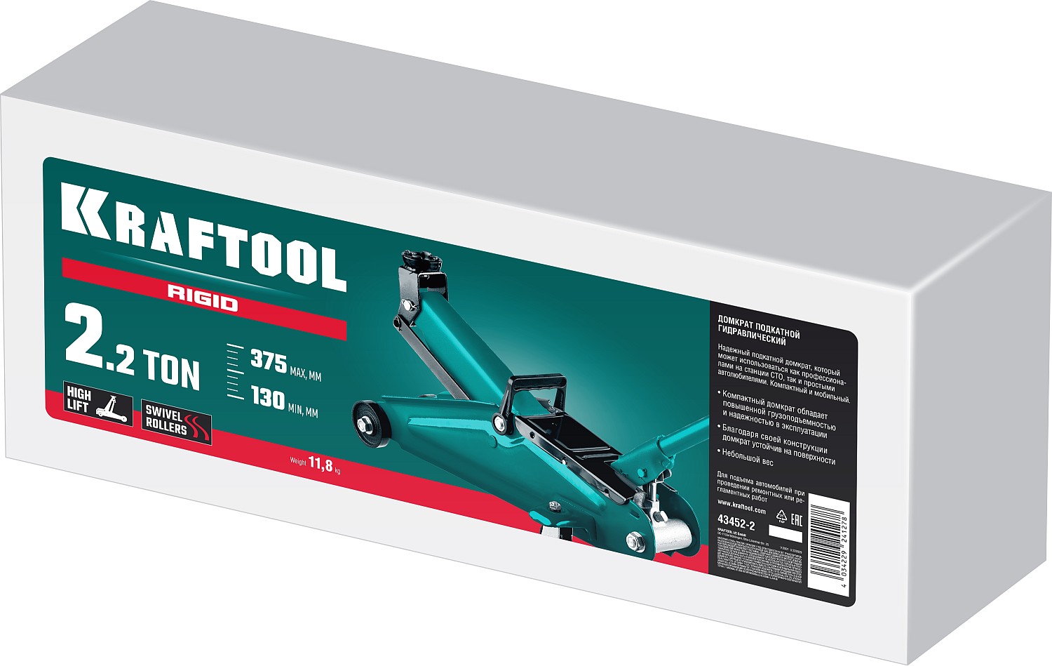 KRAFTOOL RIGID, 2.2 т, 130 - 375 мм, подкатной домкрат с увеличенным подъемом (43452-2) — фото 2