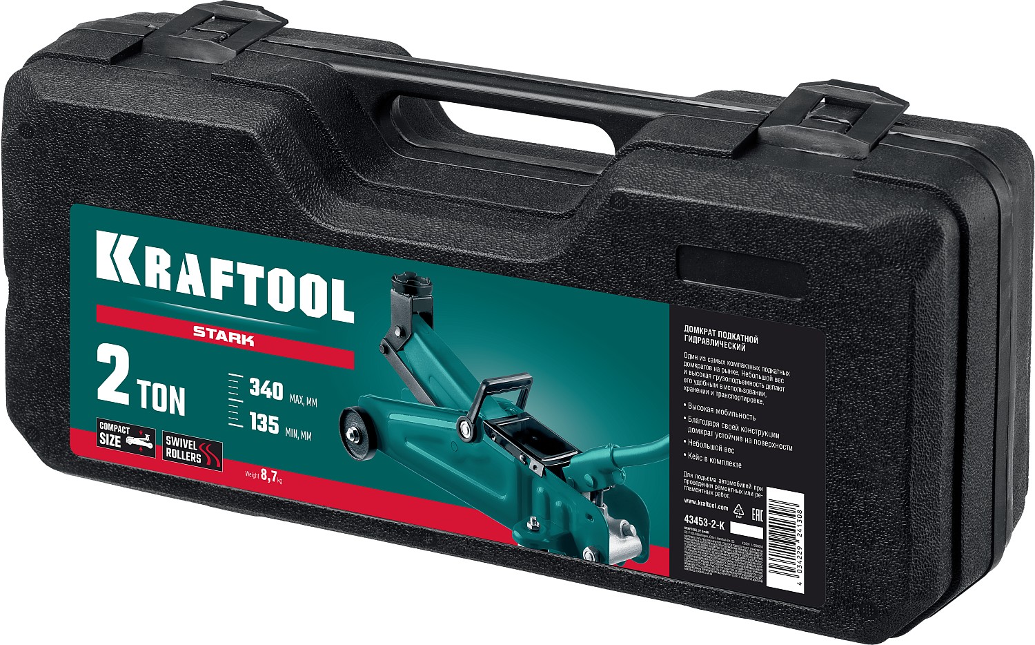 KRAFTOOL STARK, в кейсе 2 т, 135 - 340 мм, для легковых а/м, подкатной домкрат (43453-2-K) — фото 2