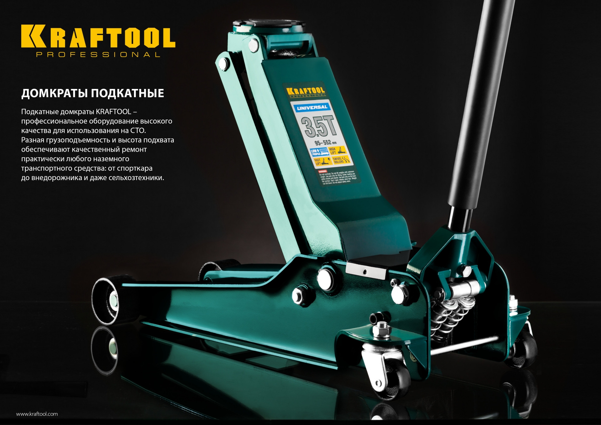KRAFTOOL 5 т, 150 - 560 мм, для тяжелой техники, подкатной домкрат (43455-5) — фото 12