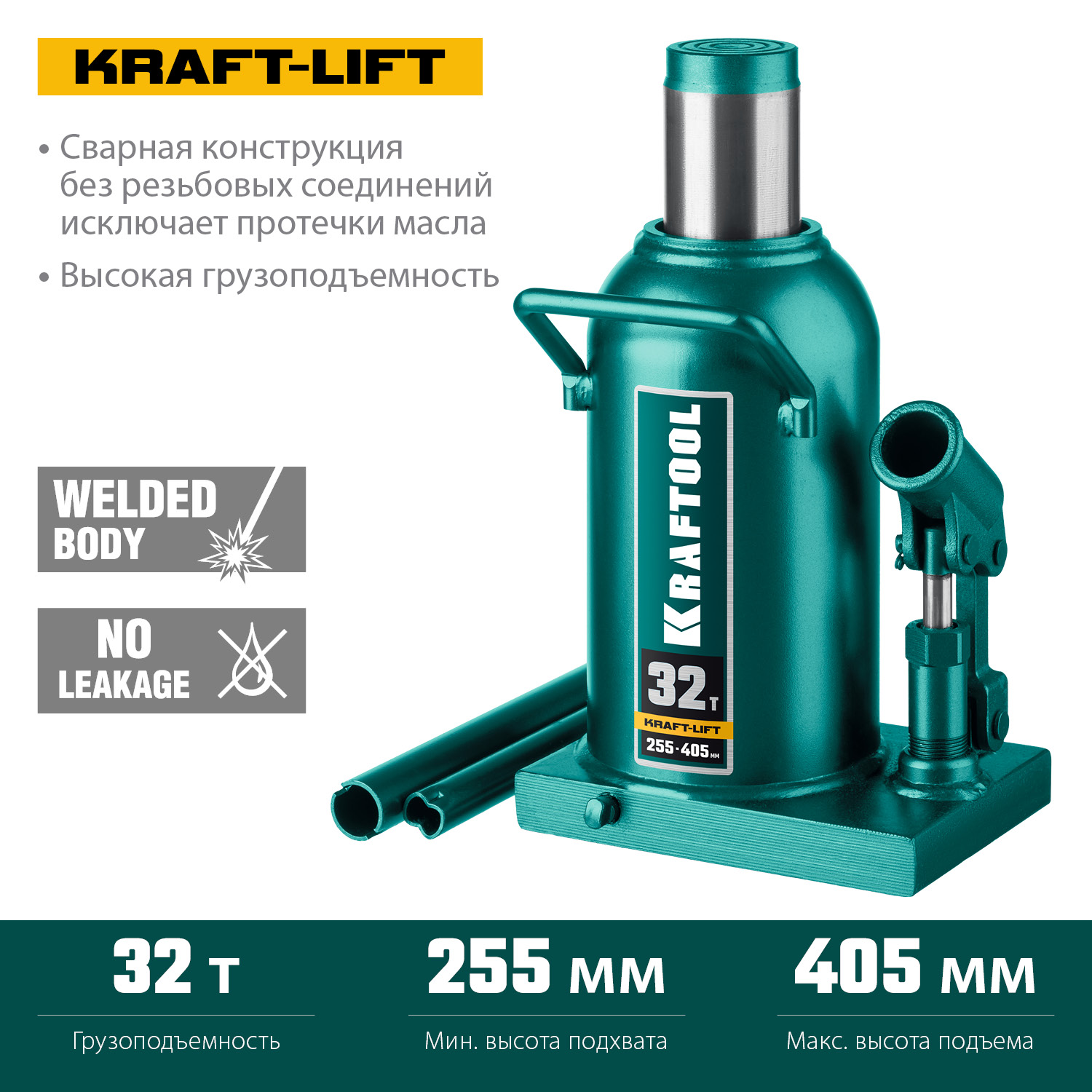 KRAFTOOL KRAFT-LIFT, 32 т, 255 - 405 мм, бутылочный гидравлический домкрат (43462-32) — фото 3