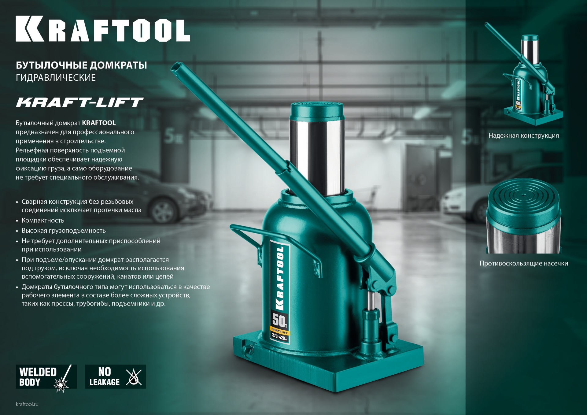 KRAFTOOL KRAFT-LIFT, 6 т, 216 - 413 мм, бутылочный гидравлический домкрат (43462-6) — фото 14