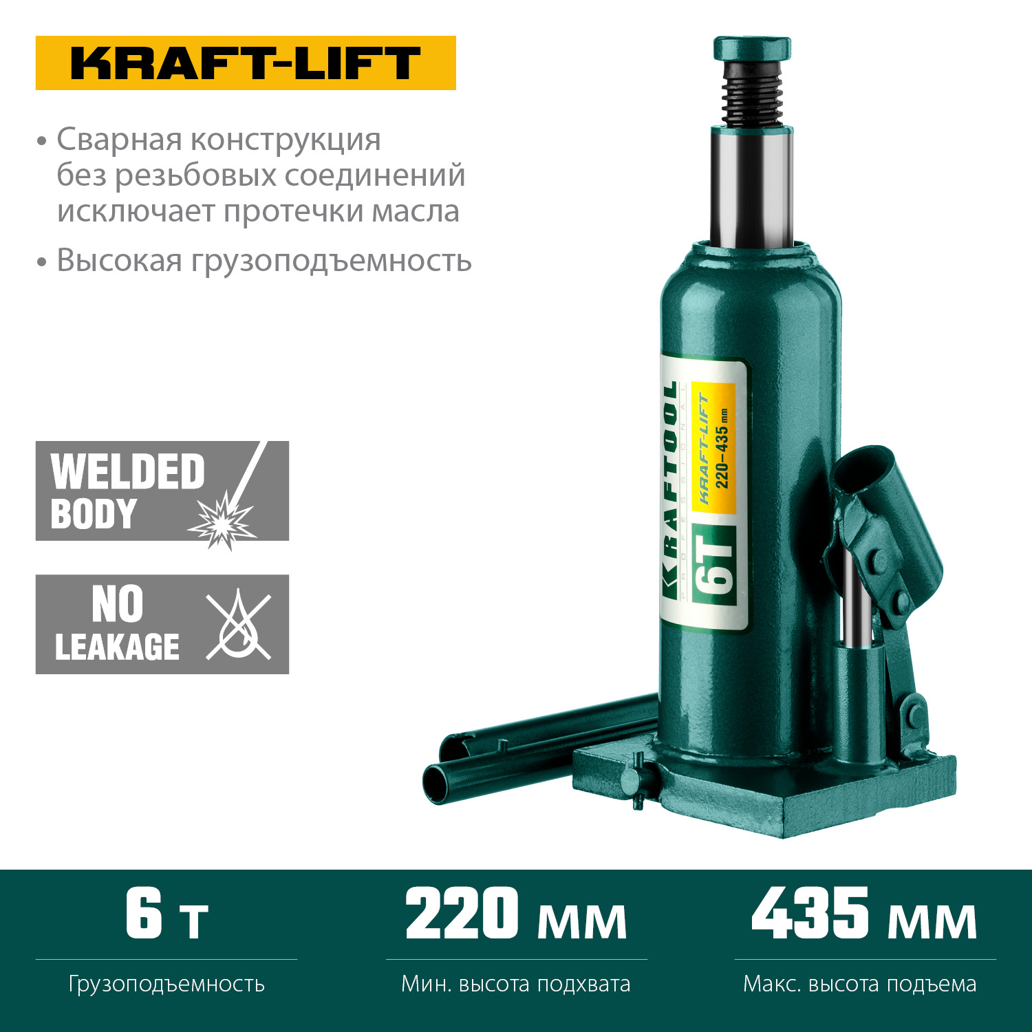 KRAFTOOL KRAFT-LIFT, 6 т, 216 - 413 мм, бутылочный гидравлический домкрат (43462-6) — фото 3