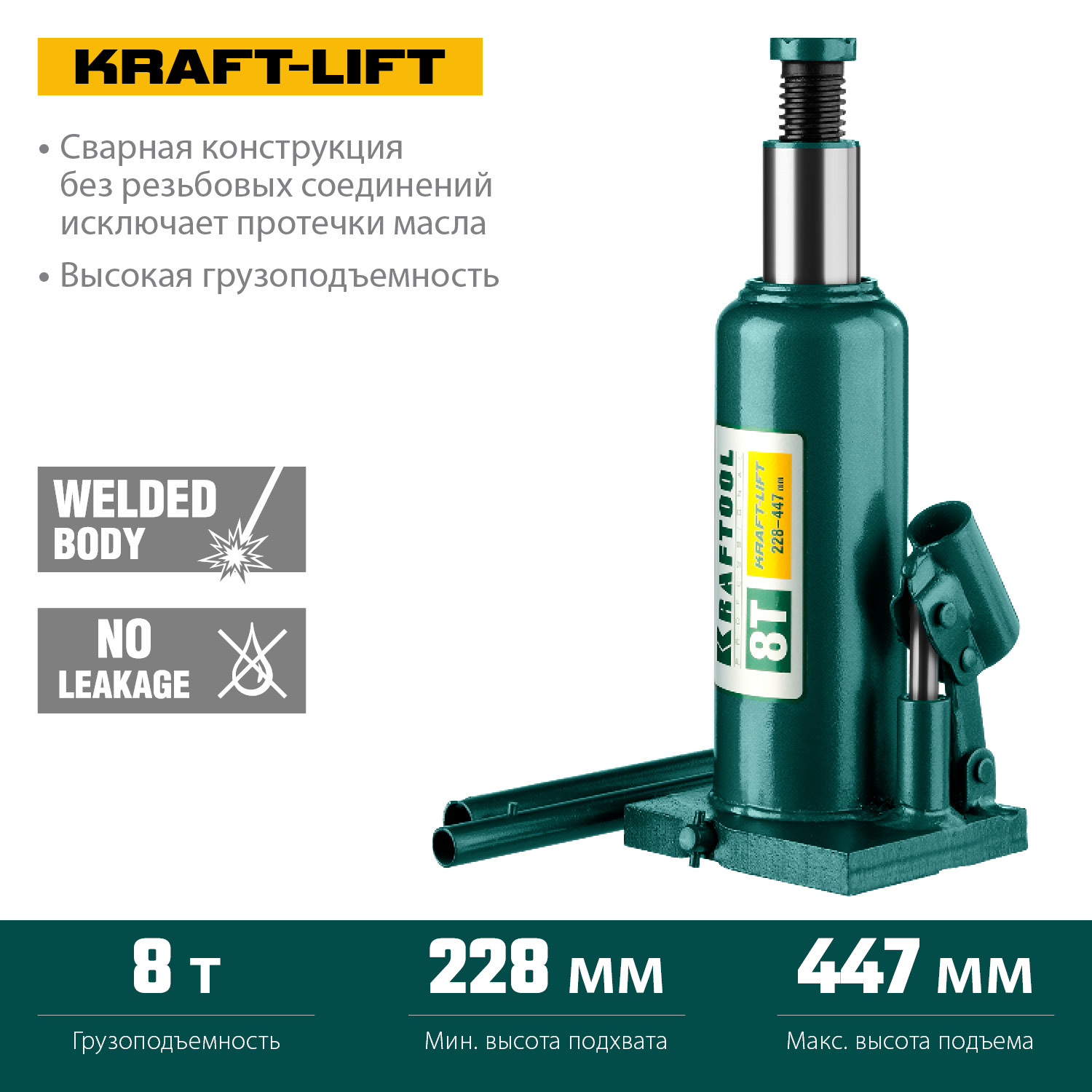 KRAFTOOL KRAFT-LIFT, 8 т, 230 - 457 мм, бутылочный гидравлический домкрат (43462-8) — фото 3