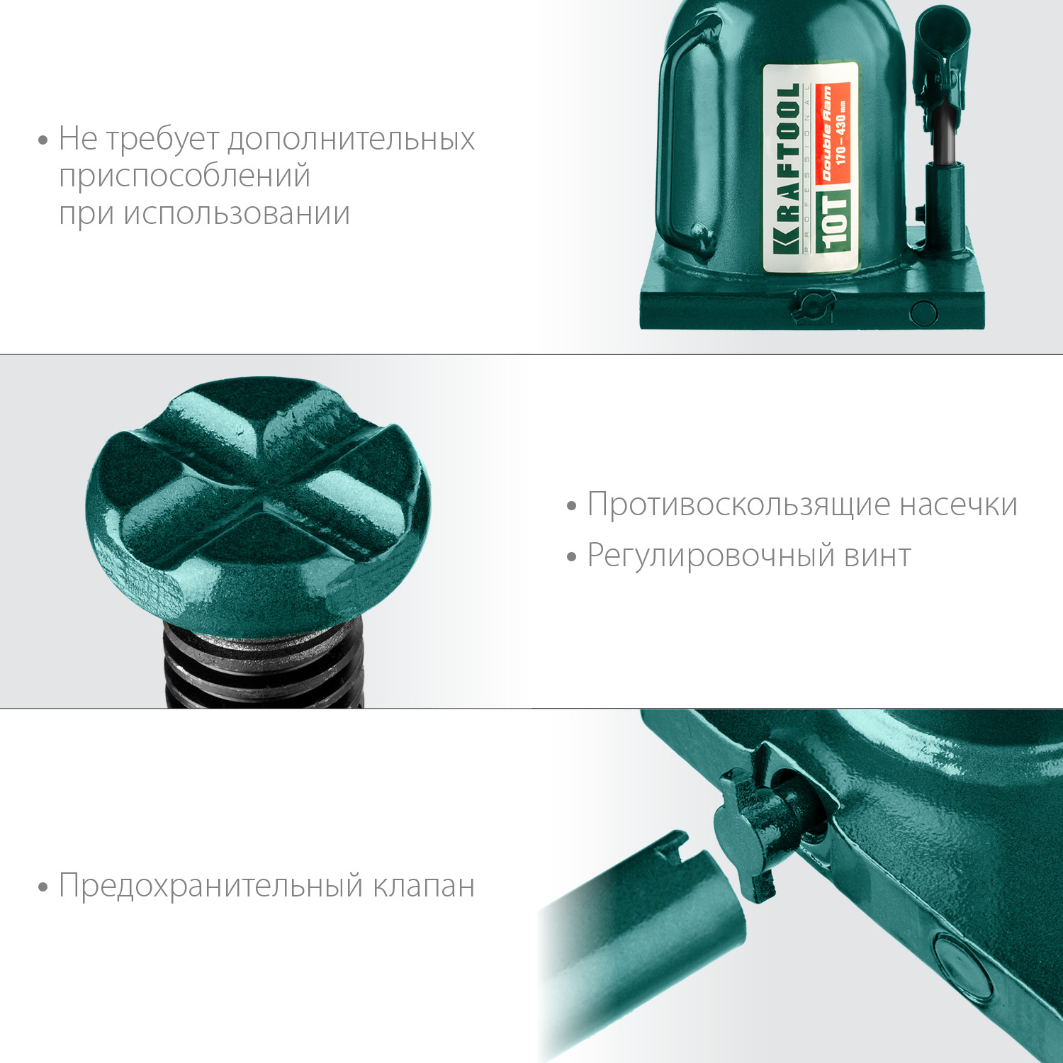KRAFTOOL DOUBLE RAM, 10 т, 170 - 430 мм, с увеличенным подъемом, двухштоковый бутылочный домкрат (43463-10) — фото 5