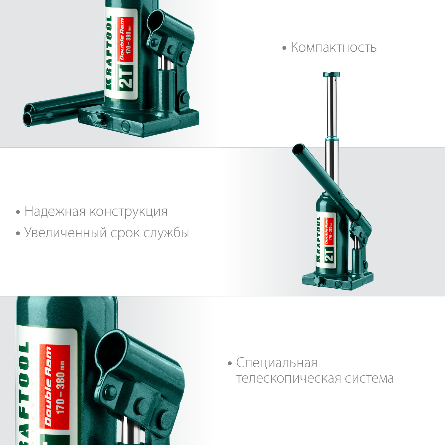 KRAFTOOL DOUBLE RAM, 2 т, 170 - 380 мм, с увеличенным подъемом, двухштоковый бутылочный домкрат (43463-2) — фото 4