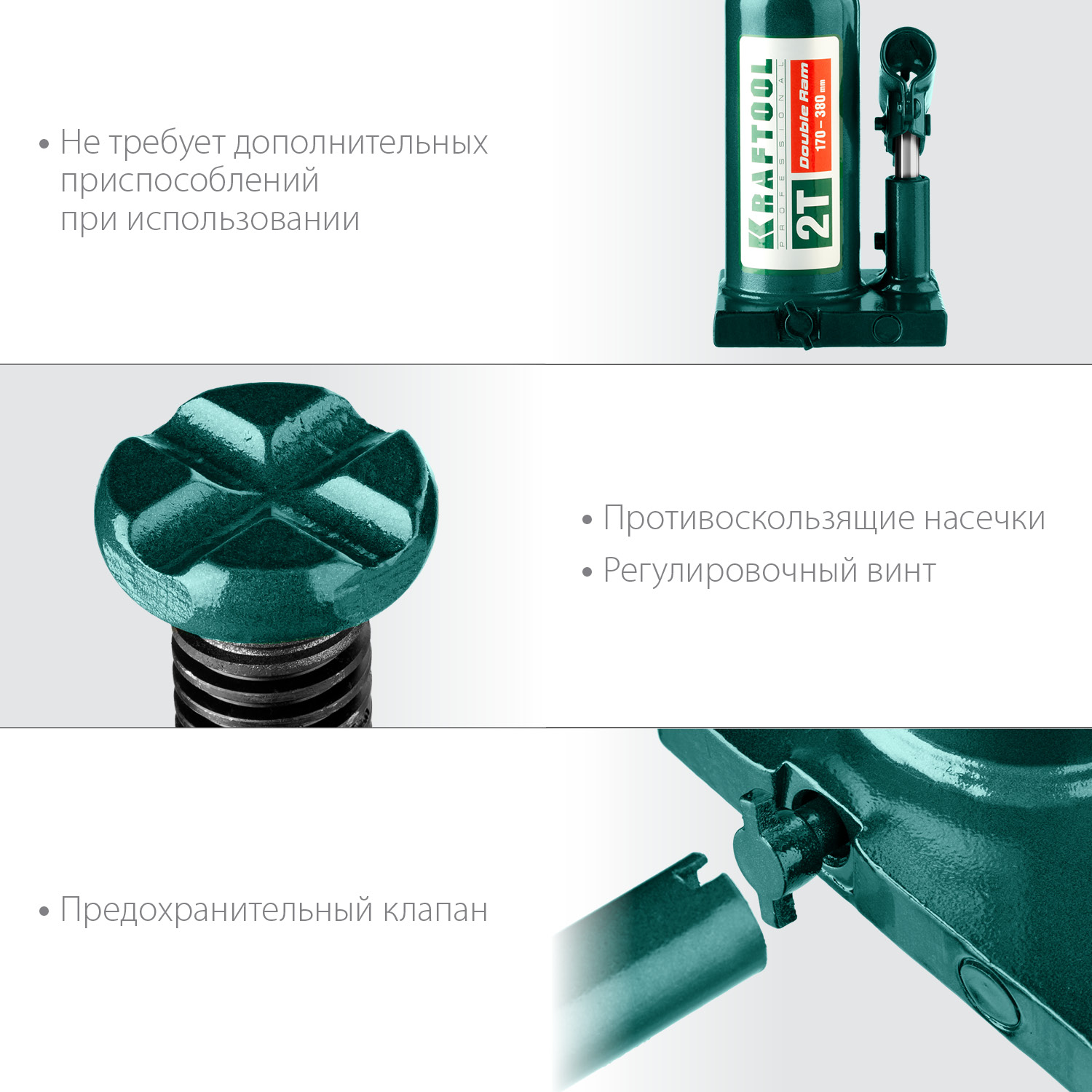KRAFTOOL DOUBLE RAM, 2 т, 170 - 380 мм, с увеличенным подъемом, двухштоковый бутылочный домкрат (43463-2) — фото 5