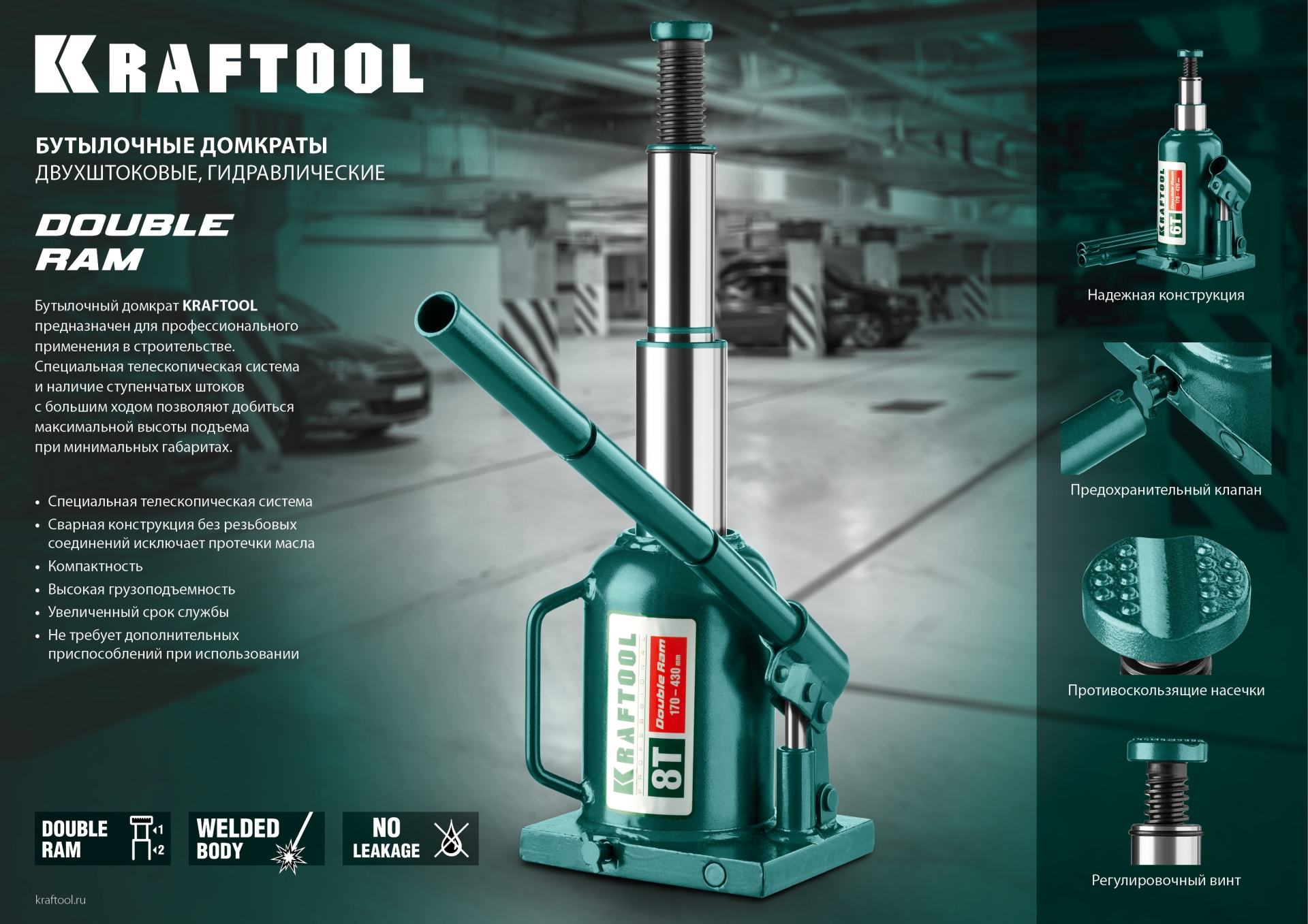 KRAFTOOL DOUBLE RAM, 4 т, 170 - 420 мм, с увеличенным подъемом, двухштоковый бутылочный домкрат (43463-4) — фото 14