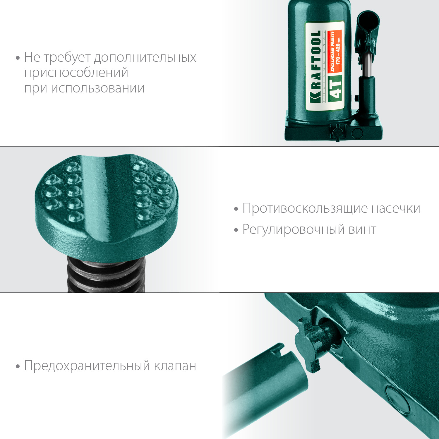 KRAFTOOL DOUBLE RAM, 4 т, 170 - 420 мм, с увеличенным подъемом, двухштоковый бутылочный домкрат (43463-4) — фото 5