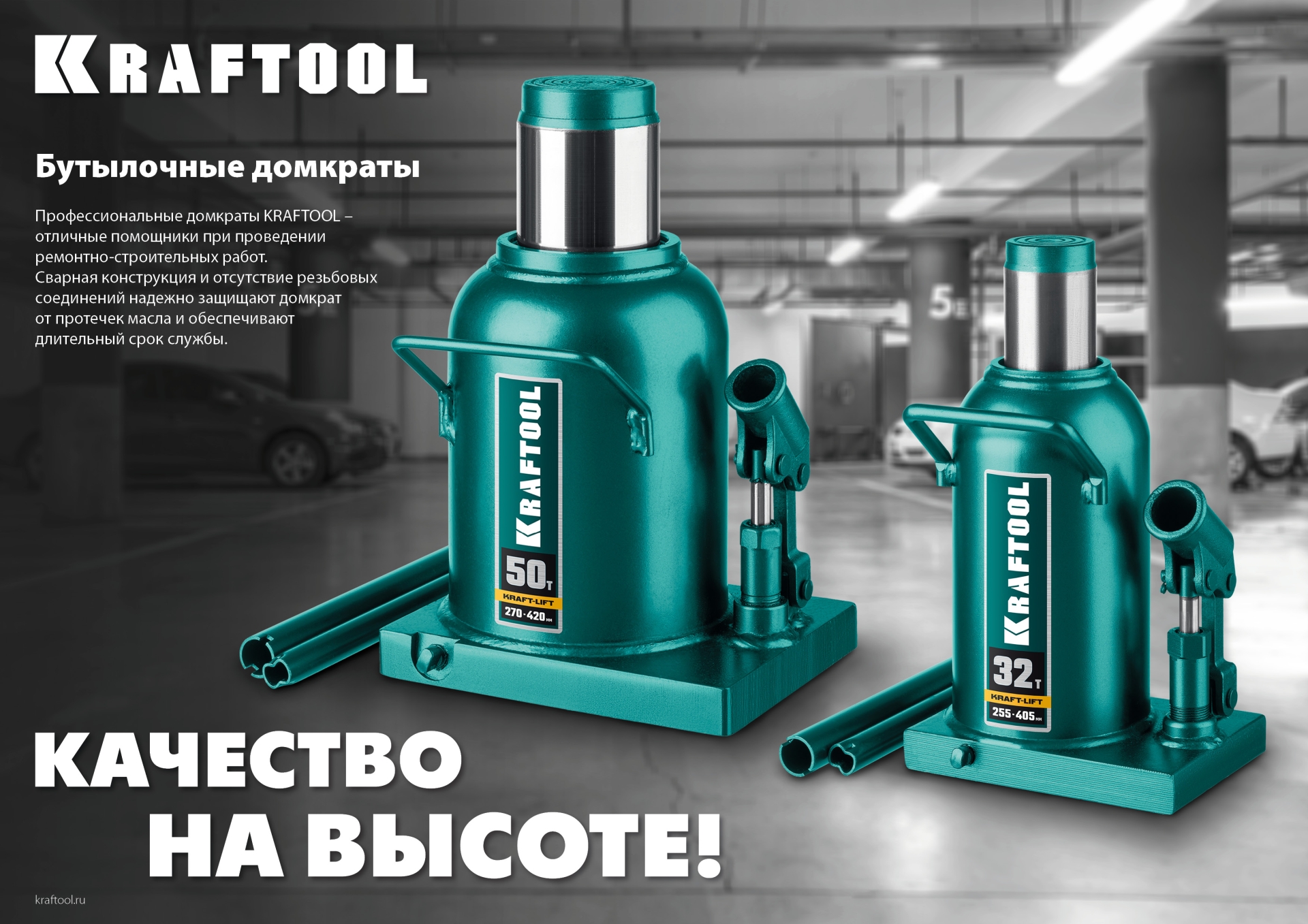 KRAFTOOL DOUBLE RAM, 6 т, 170 - 420 мм, с увеличенным подъемом, двухштоковый бутылочный домкрат (43463-6) — фото 12